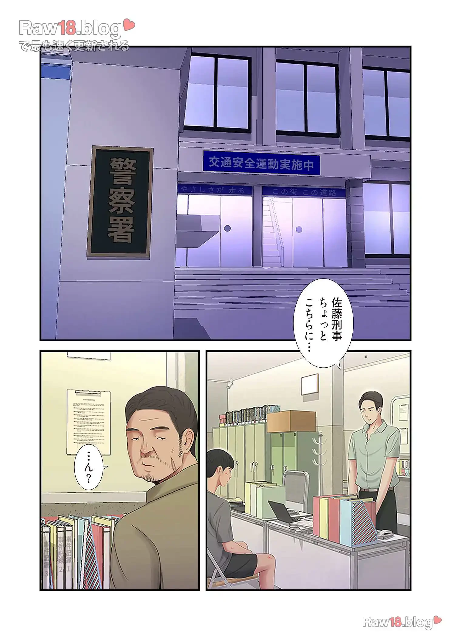 深沢家の妖美な女たち 第7話 - 15