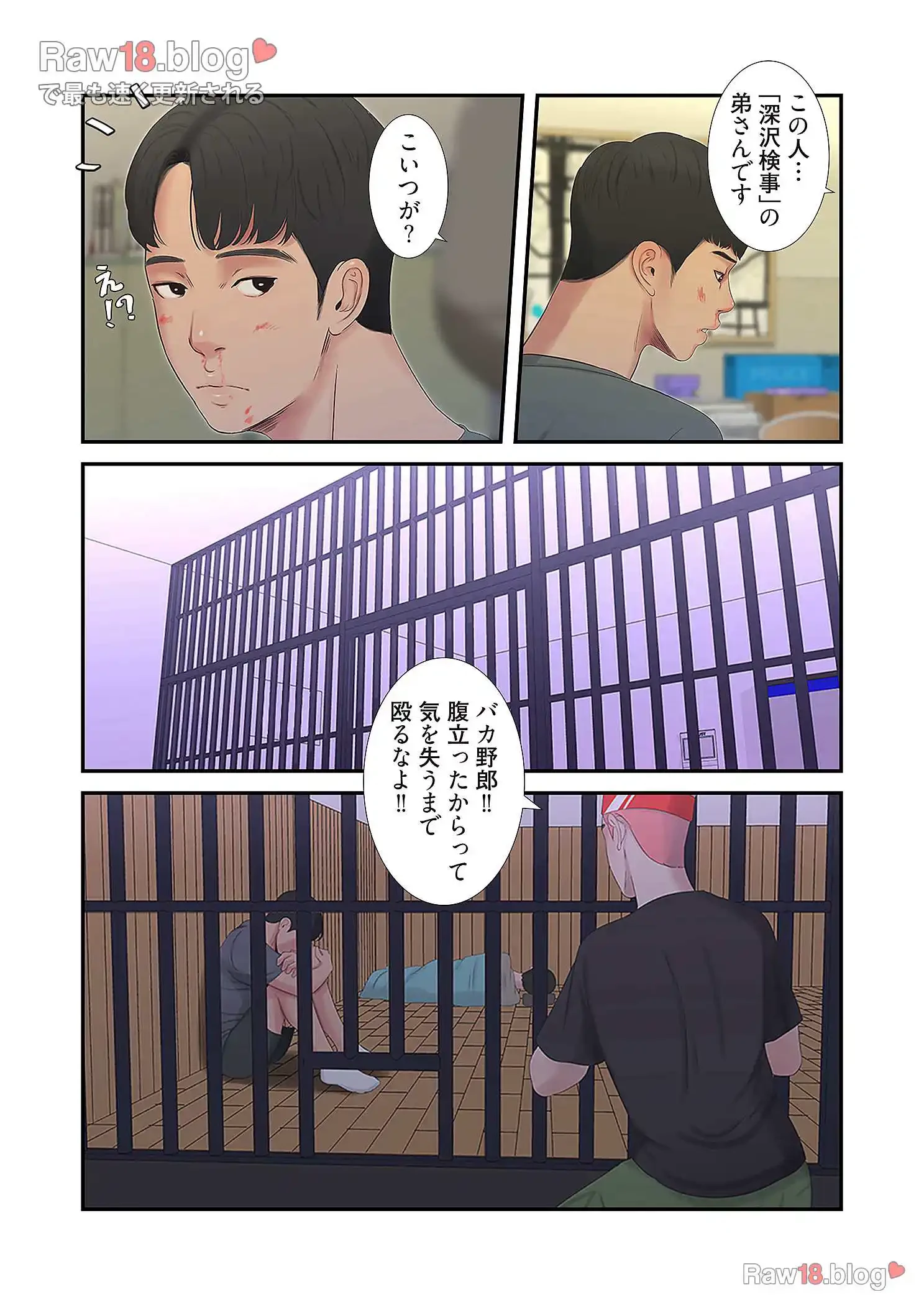 深沢家の妖美な女たち 第7話 - 16