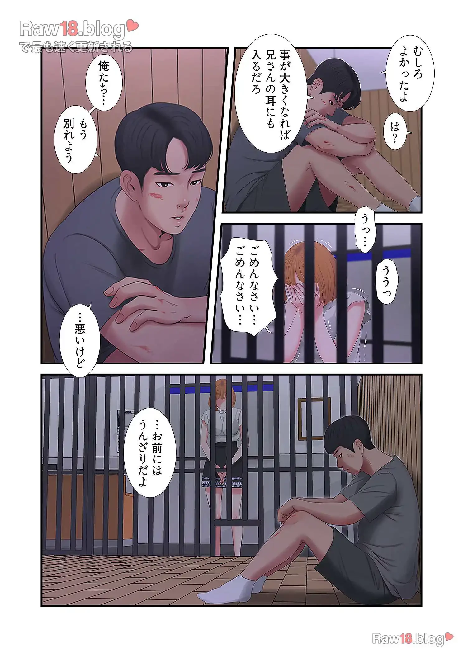 深沢家の妖美な女たち 第7話 - 17