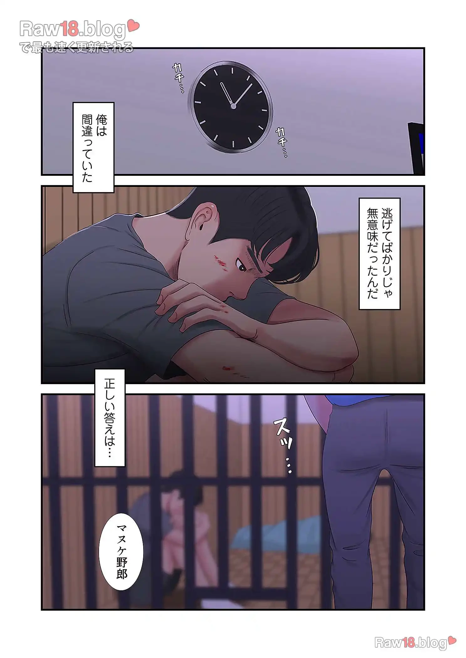 深沢家の妖美な女たち 第7話 - 18