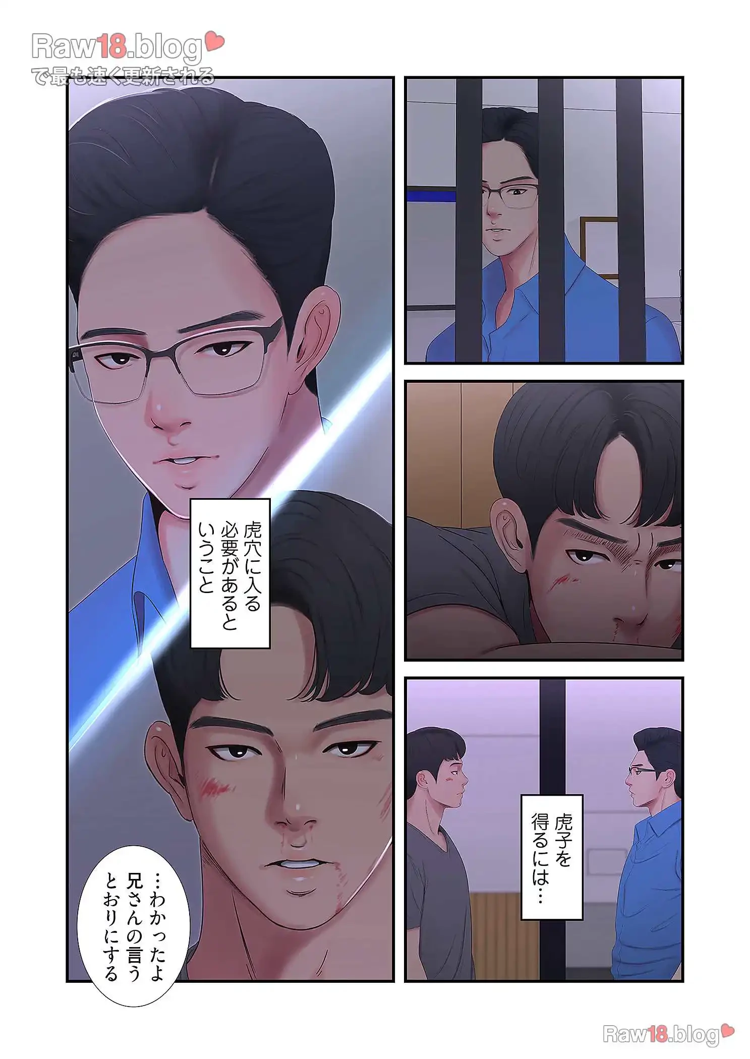 深沢家の妖美な女たち 第7話 - 19