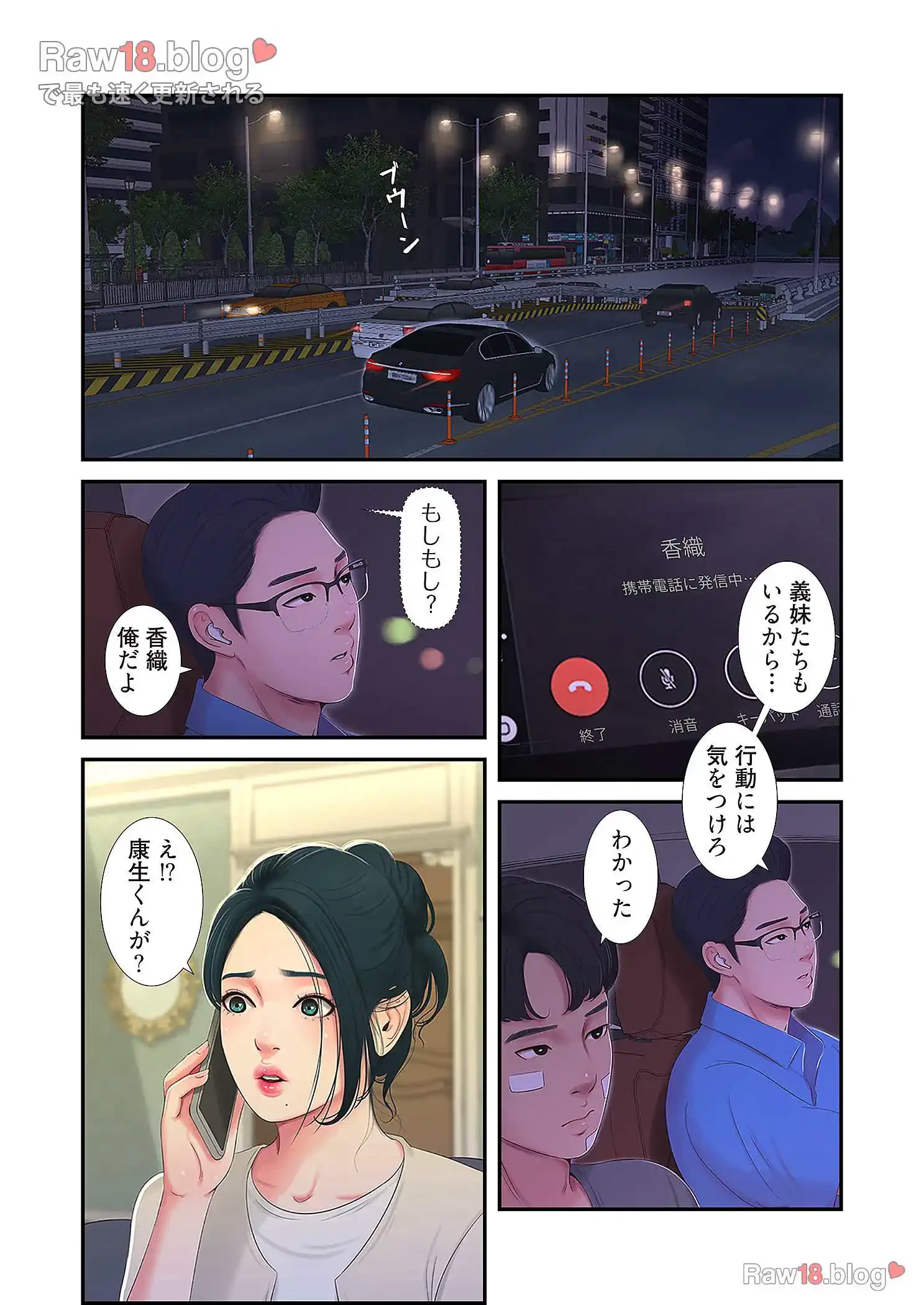 深沢家の妖美な女たち 第7話 - 20