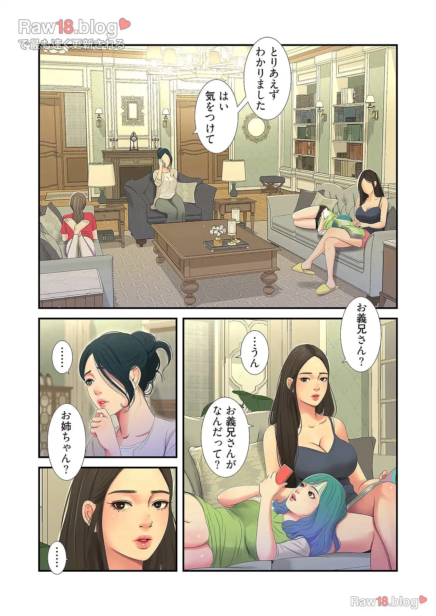 深沢家の妖美な女たち 第7話 - 21