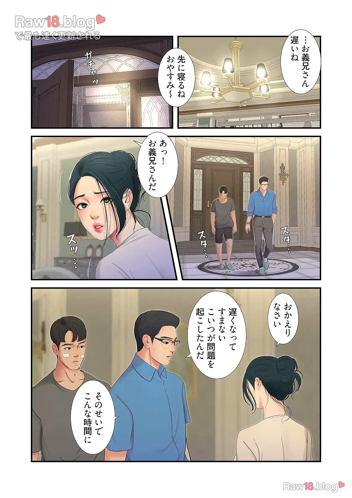 深沢家の妖美な女たち 第7話 - 23