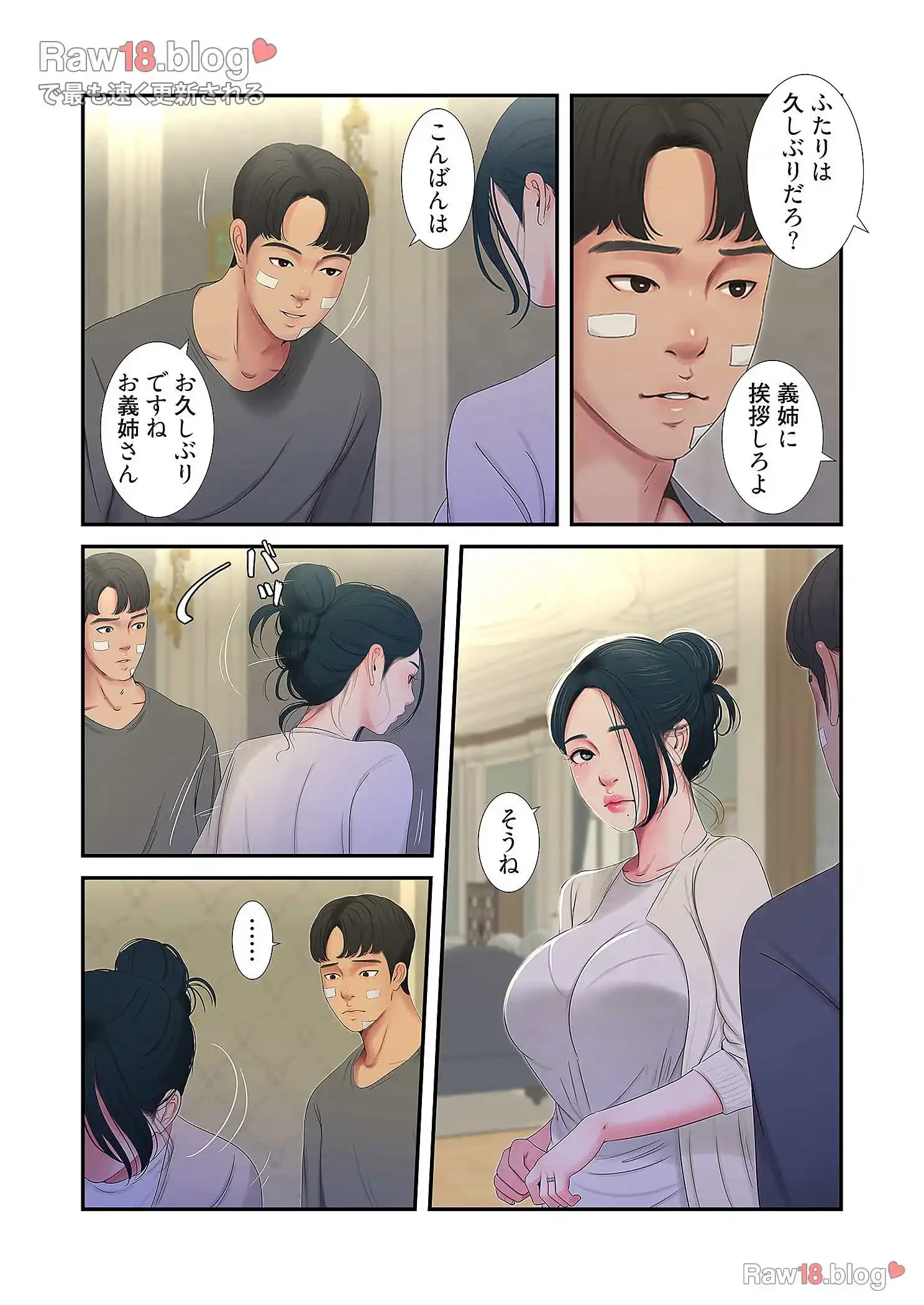 深沢家の妖美な女たち 第7話 - 24