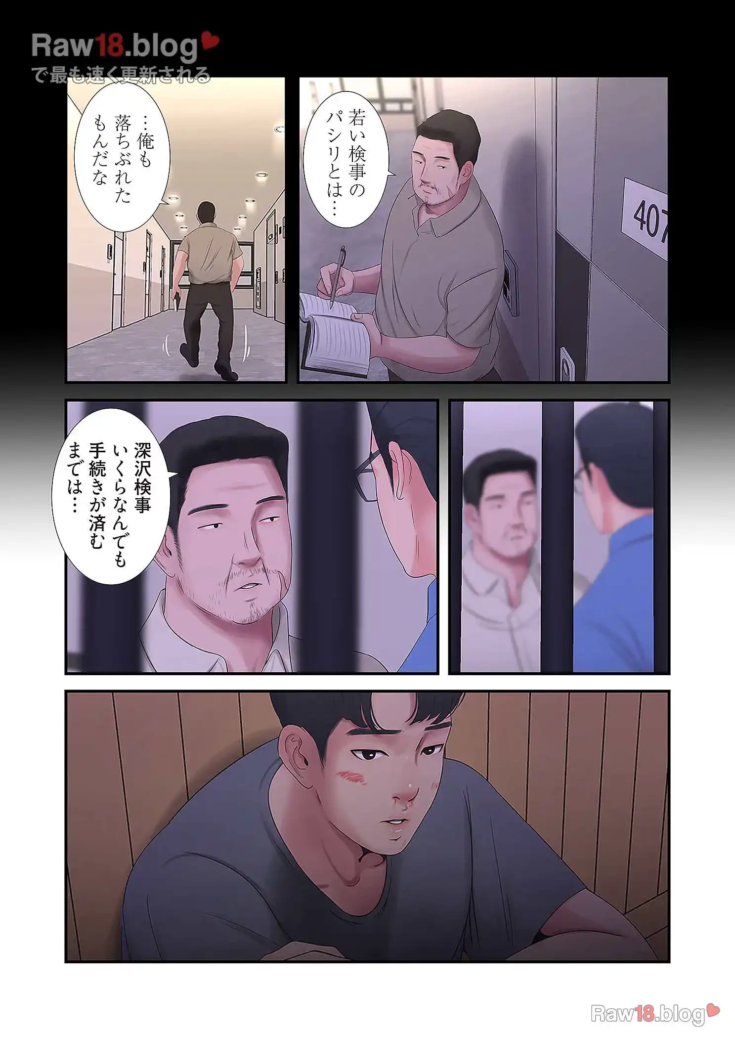 深沢家の妖美な女たち 第7話 - 28