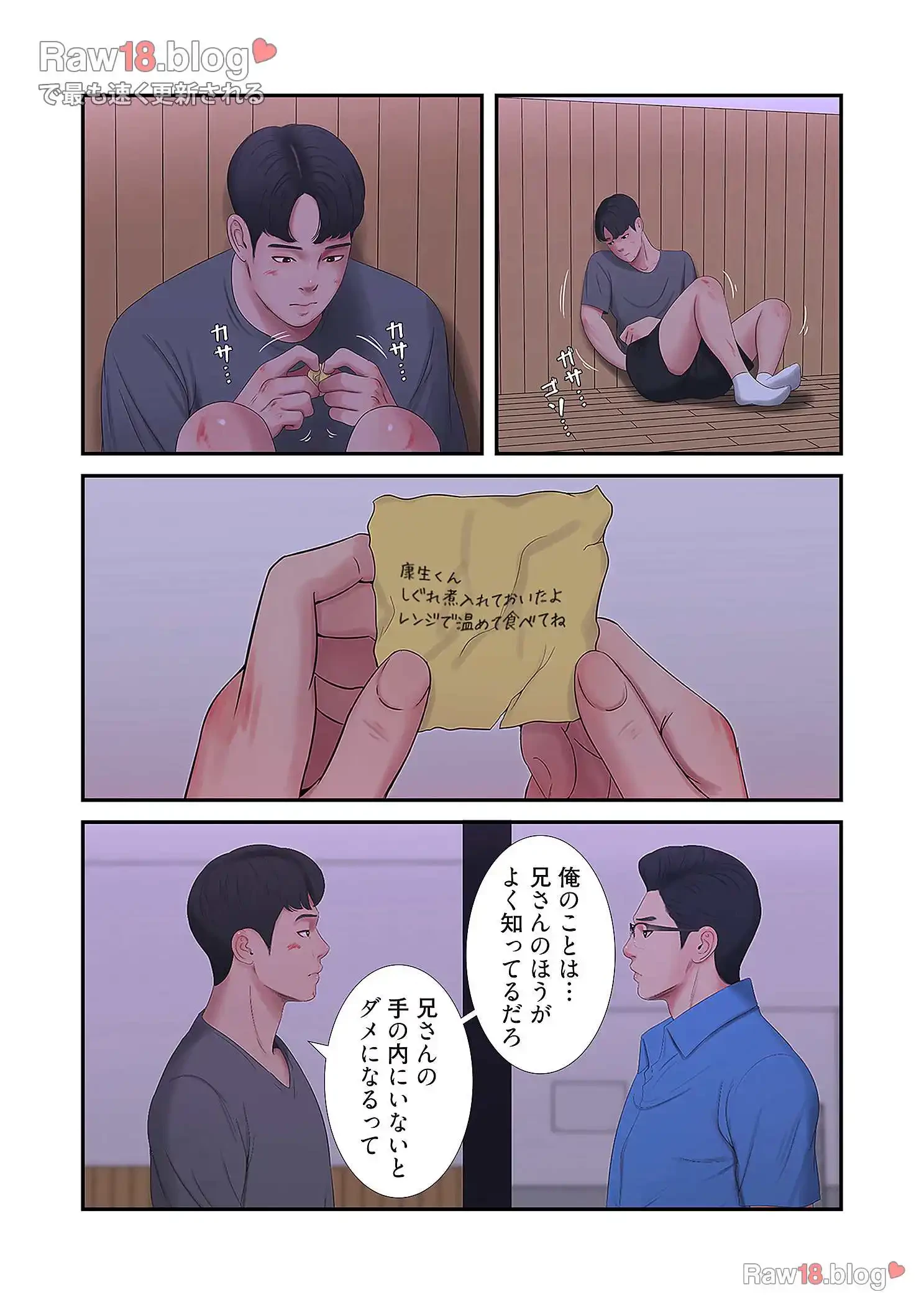 深沢家の妖美な女たち 第7話 - 29