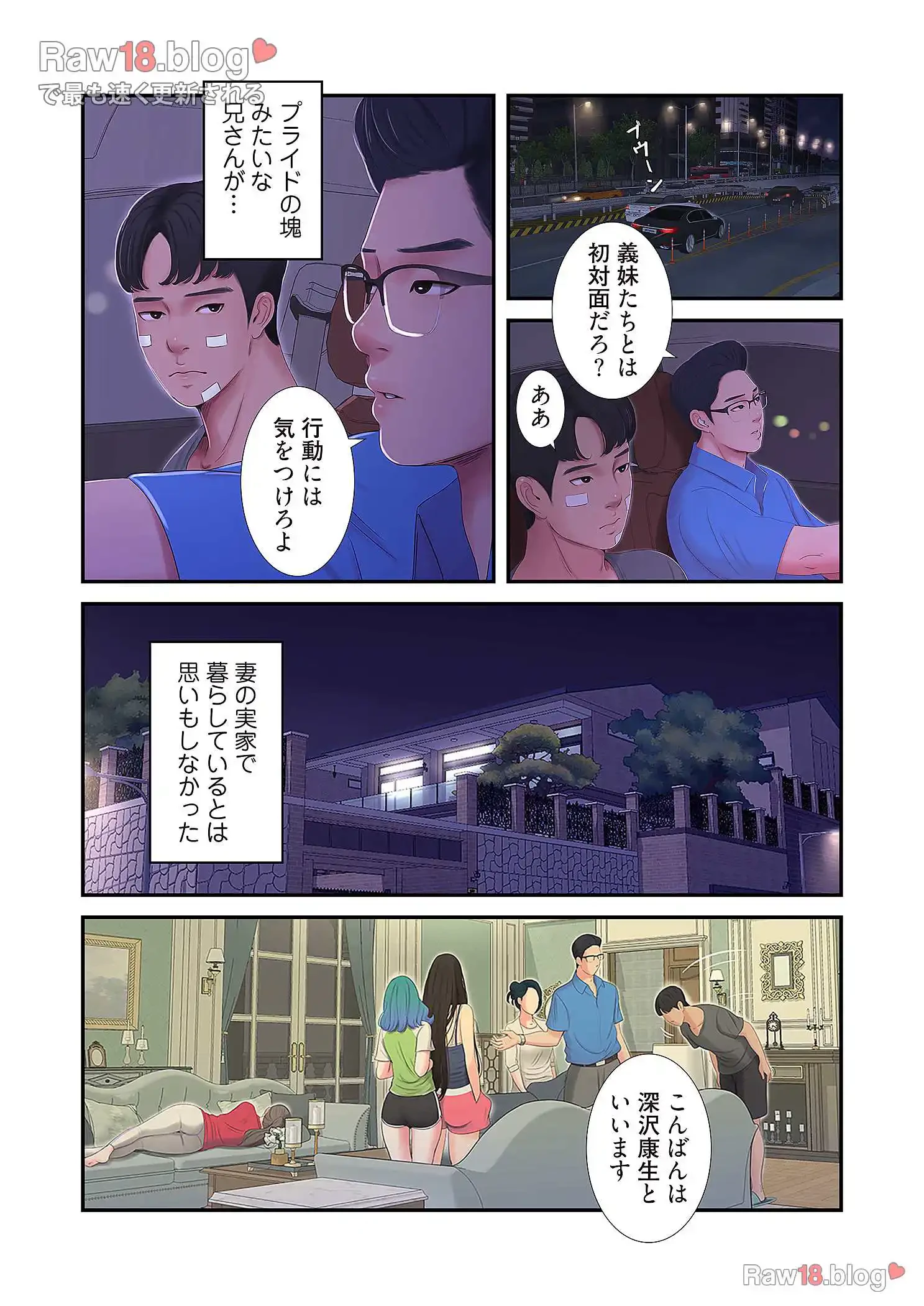 深沢家の妖美な女たち 第7話 - 30