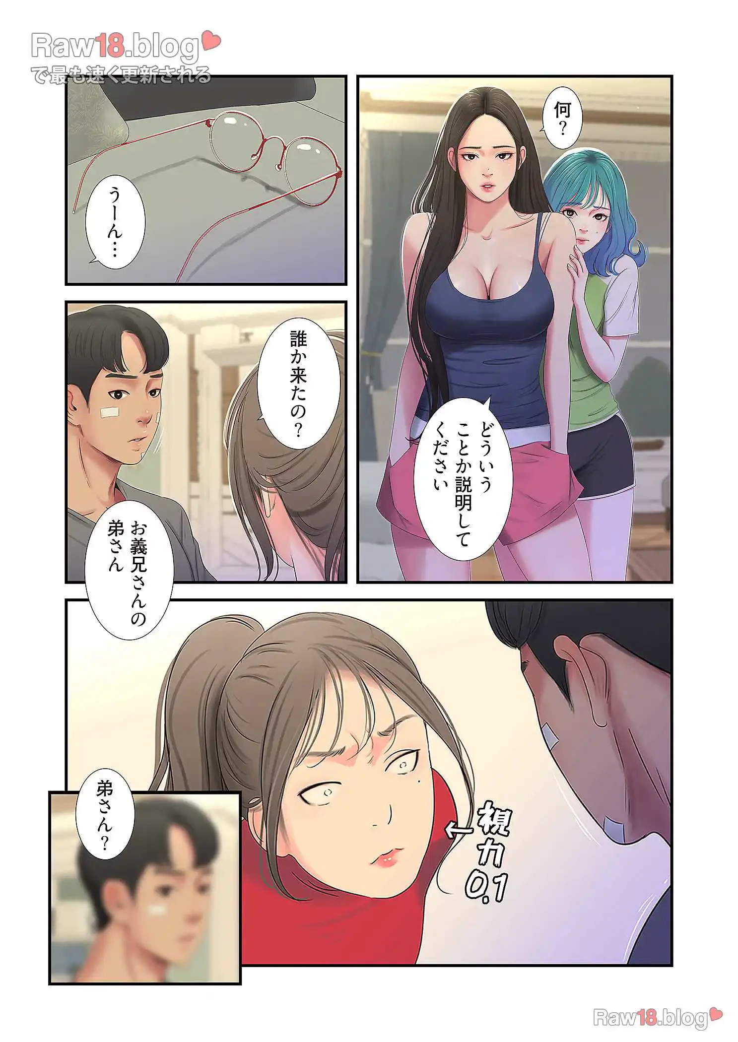 深沢家の妖美な女たち 第7話 - 31