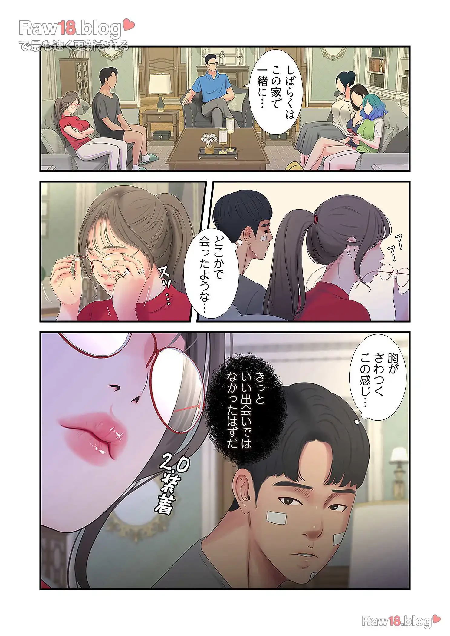 深沢家の妖美な女たち 第7話 - 32