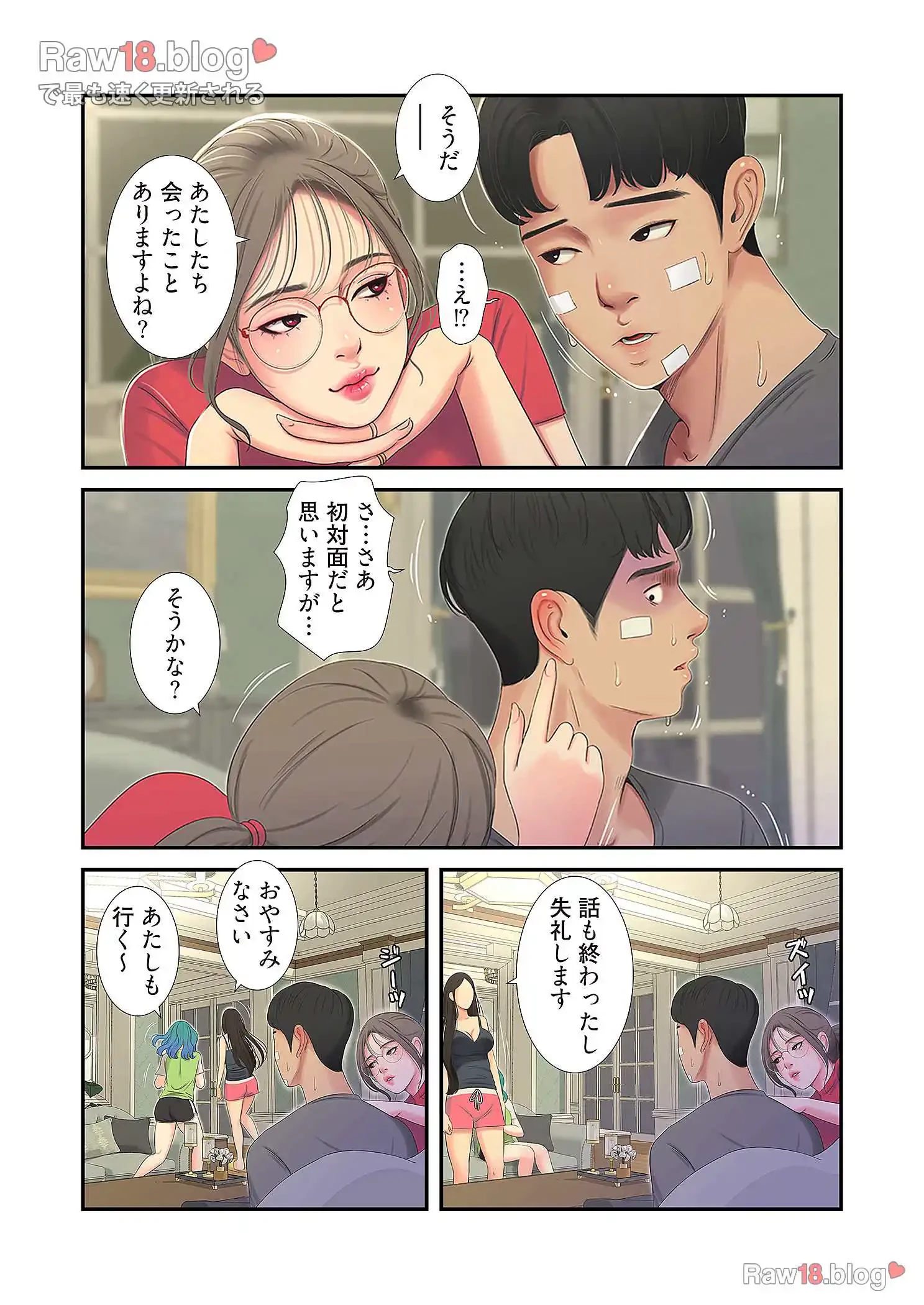 深沢家の妖美な女たち 第7話 - 37