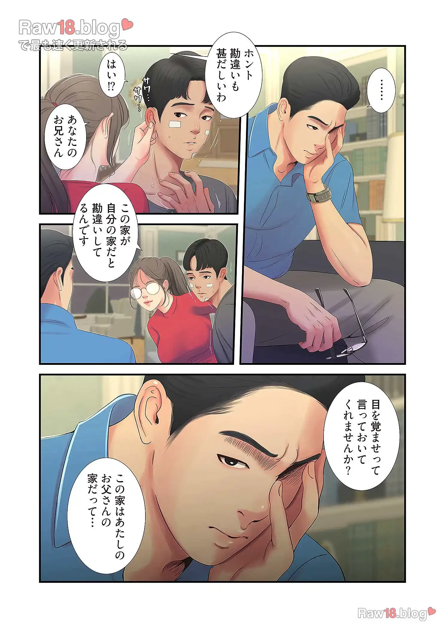 深沢家の妖美な女たち 第7話 - 38