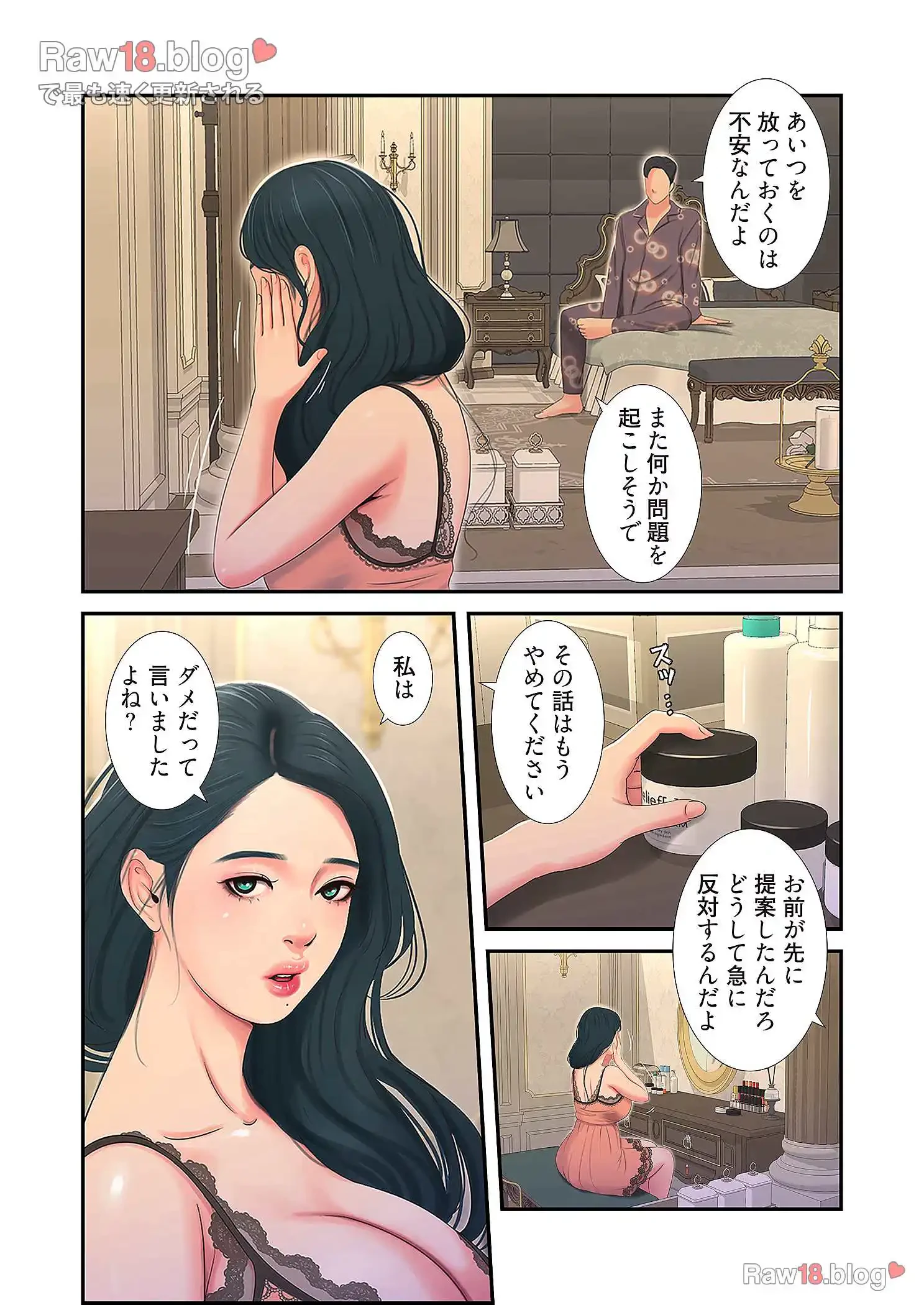 深沢家の妖美な女たち 第7話 - 40