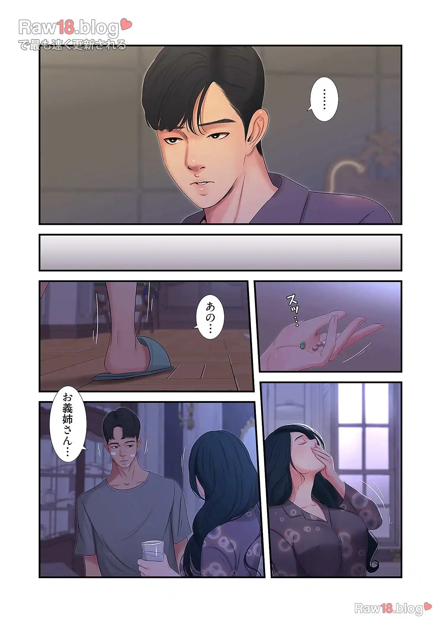 深沢家の妖美な女たち 第7話 - 41