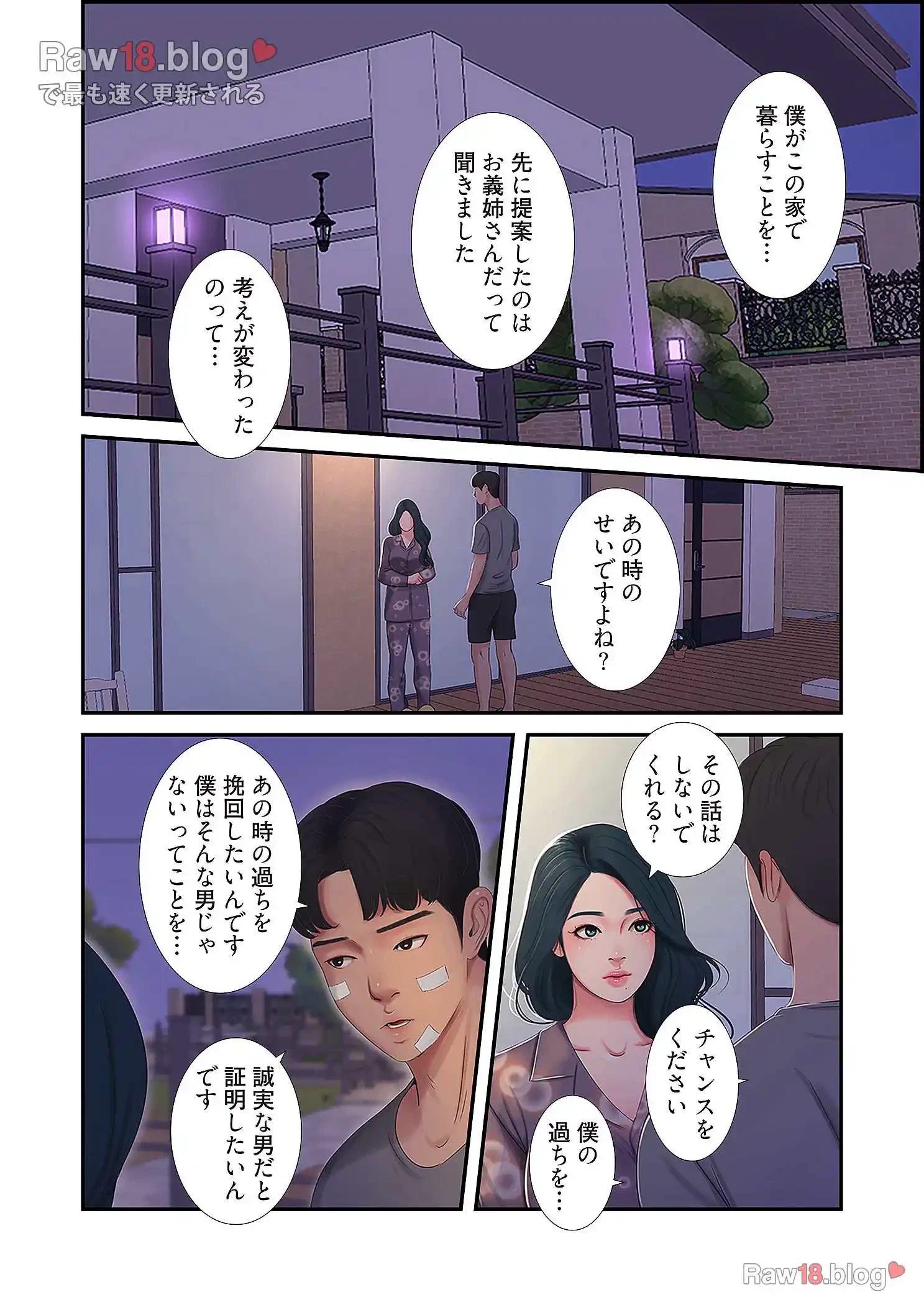 深沢家の妖美な女たち 第7話 - 42