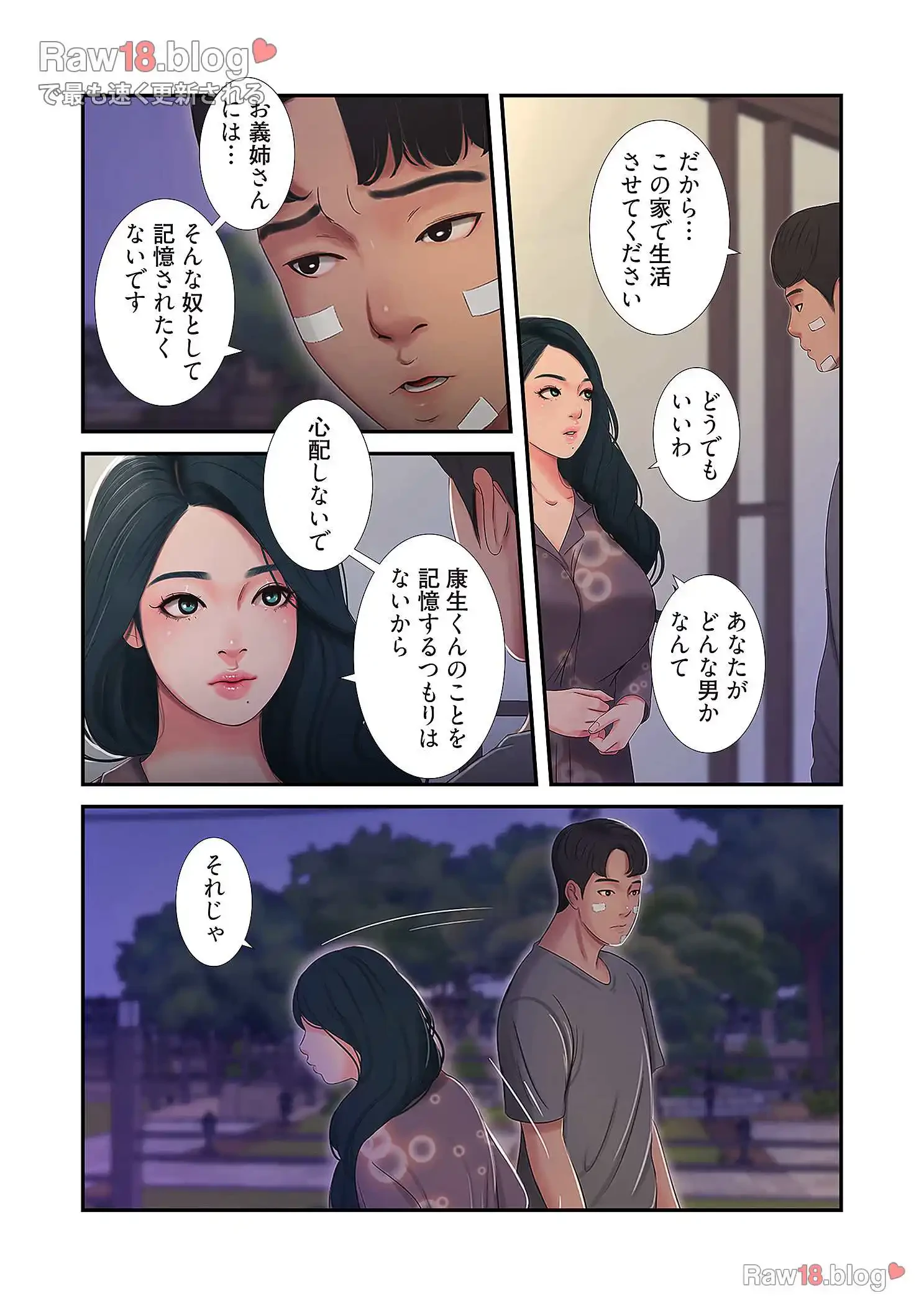 深沢家の妖美な女たち 第7話 - 43