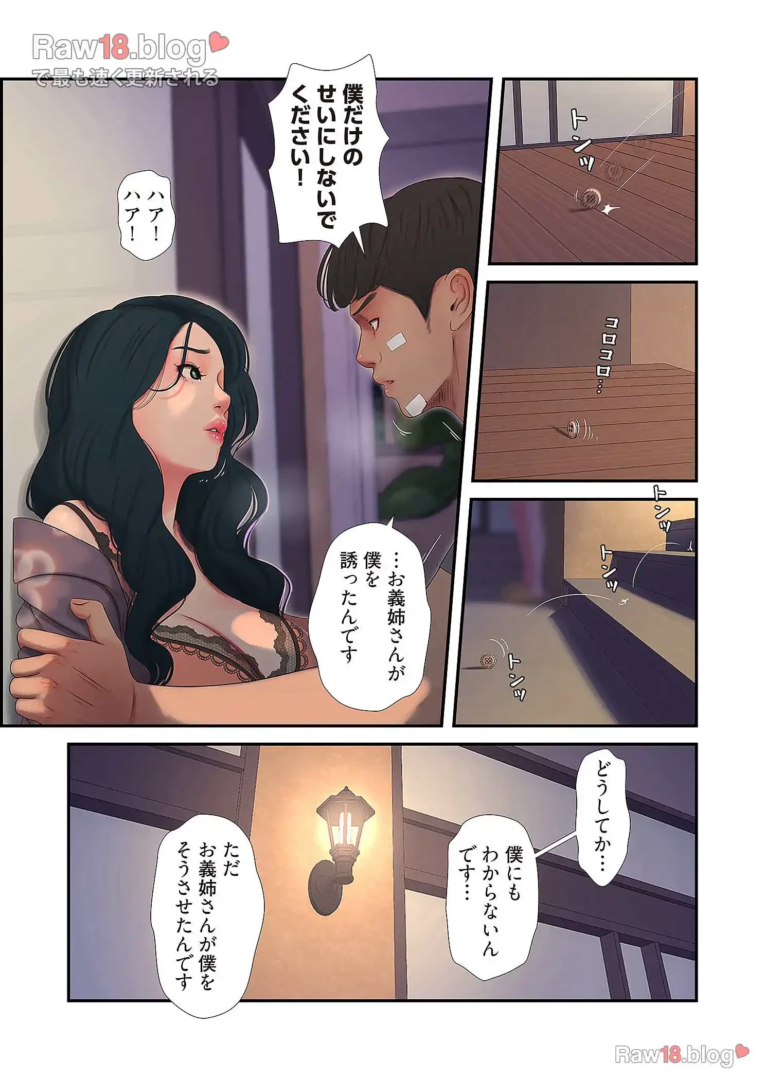 深沢家の妖美な女たち 第7話 - 45