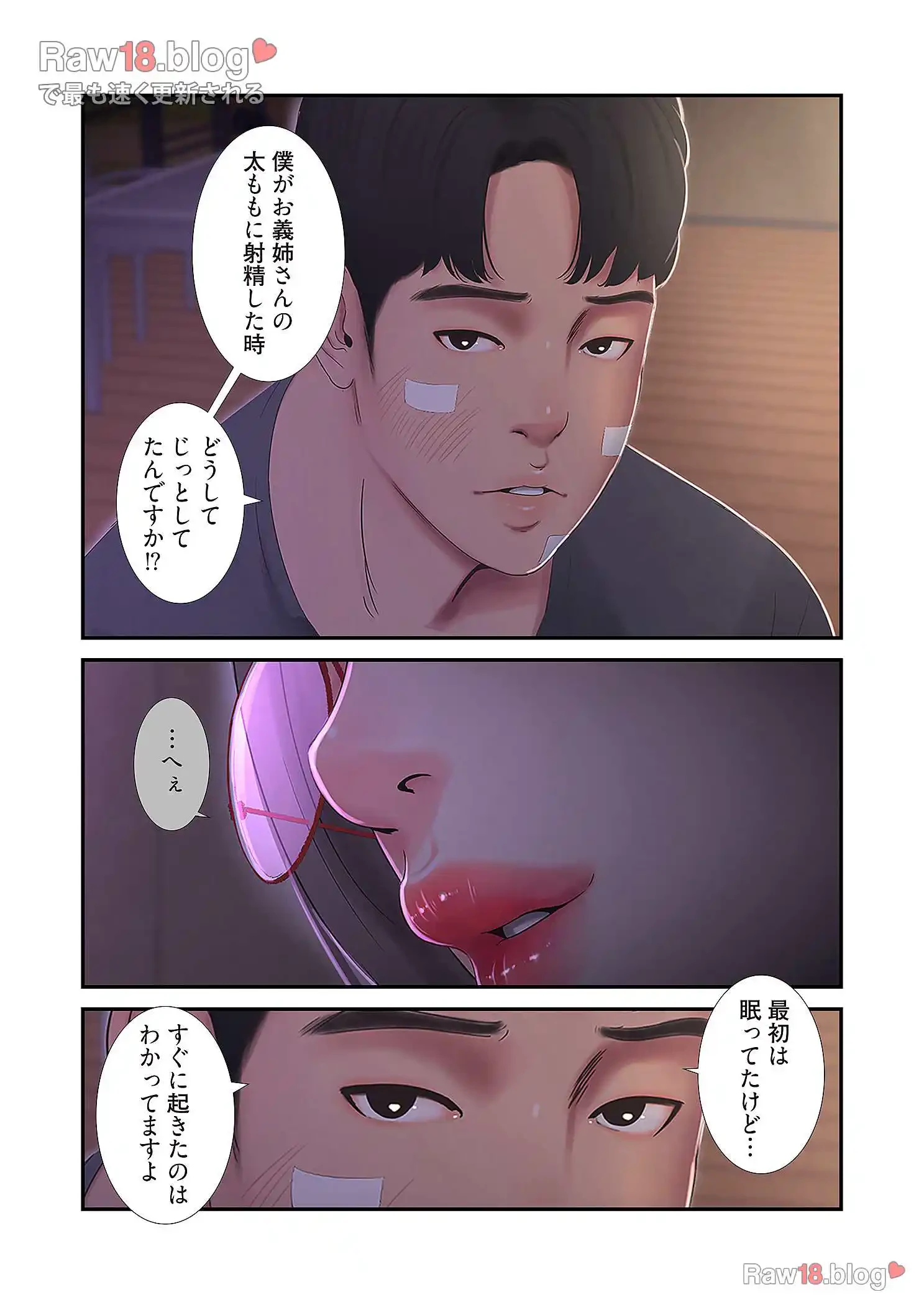 深沢家の妖美な女たち 第8話 - 15