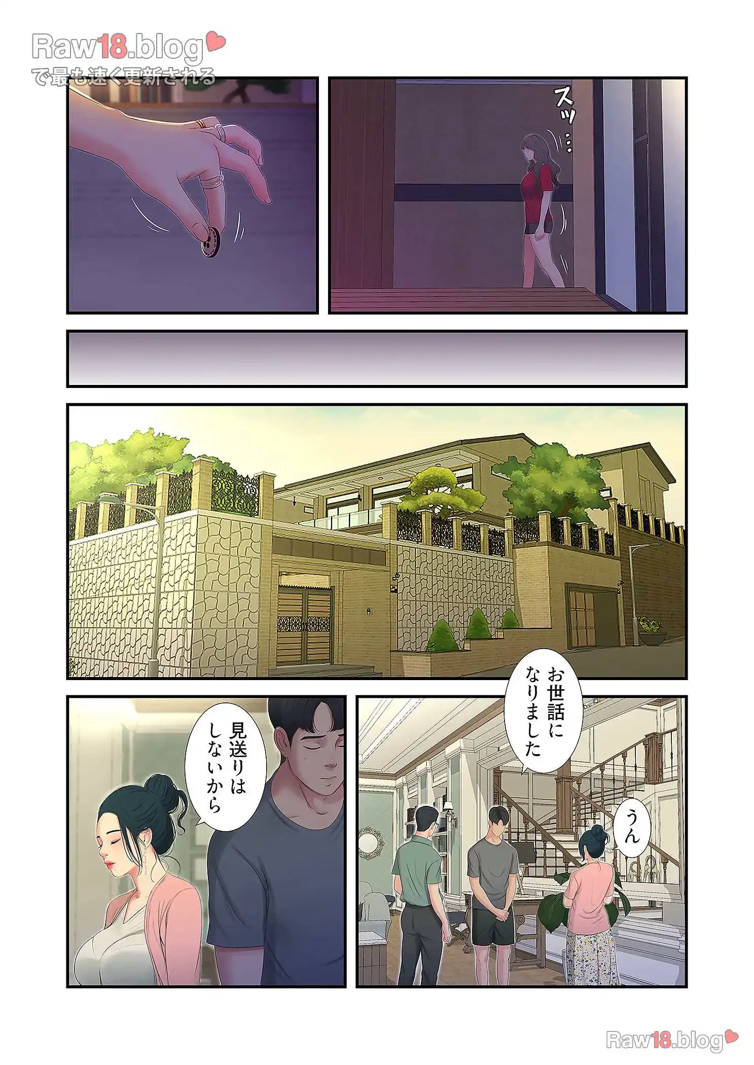 深沢家の妖美な女たち 第8話 - 17