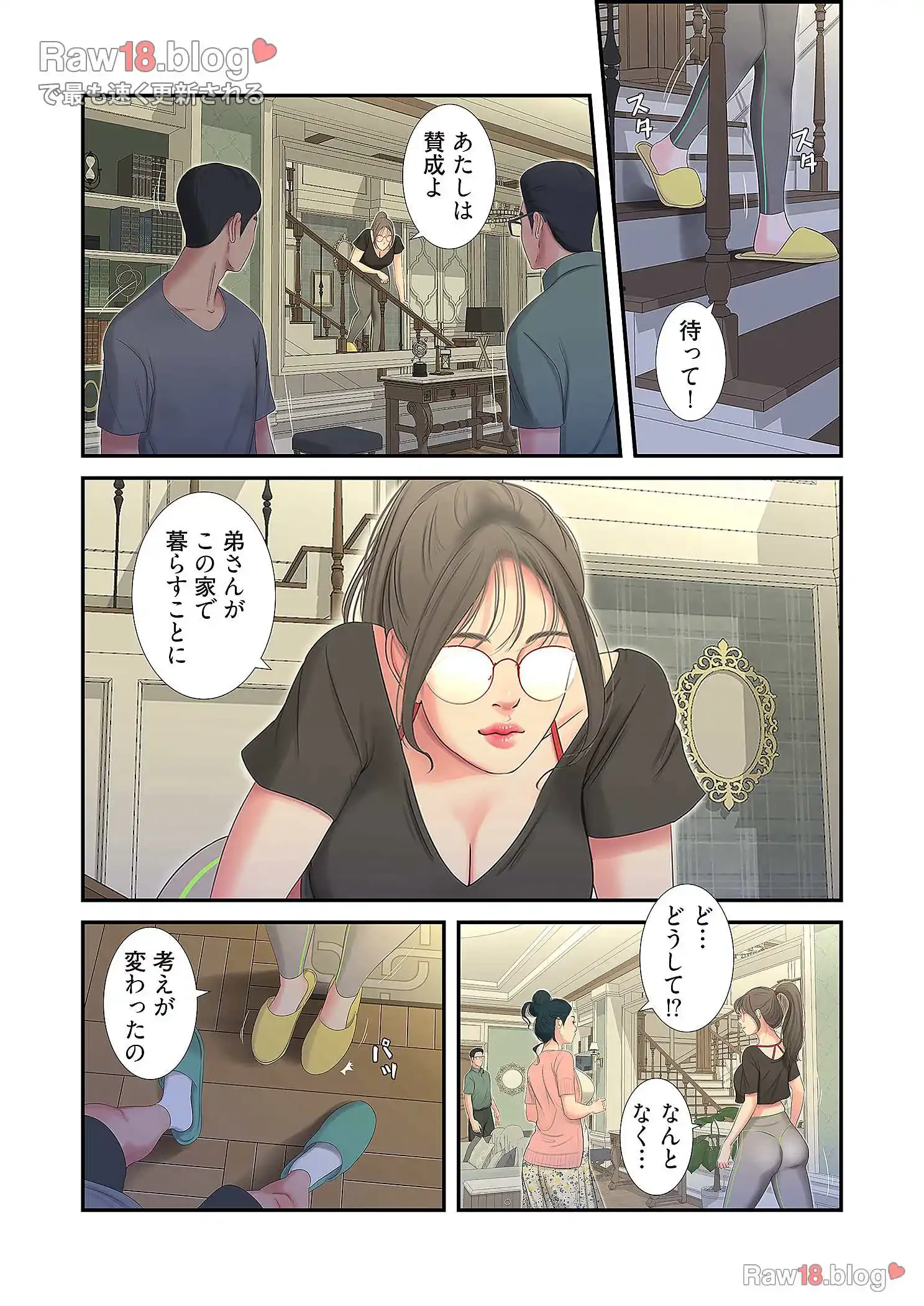 深沢家の妖美な女たち 第8話 - 18