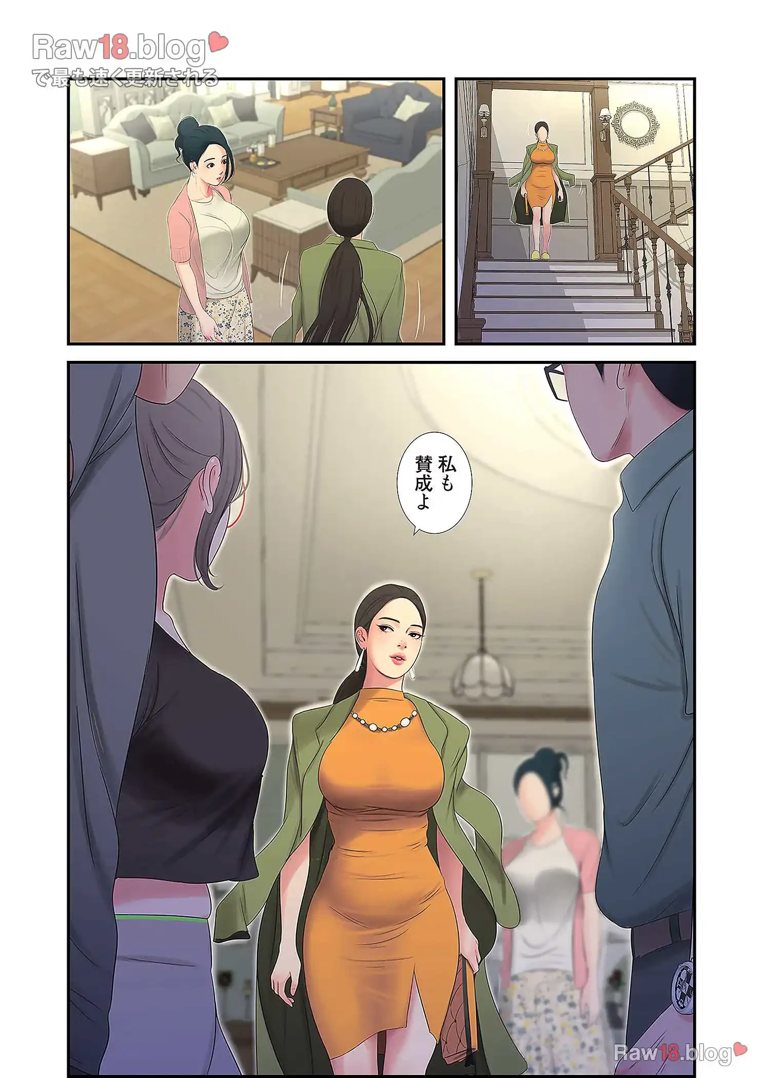 深沢家の妖美な女たち 第8話 - 20