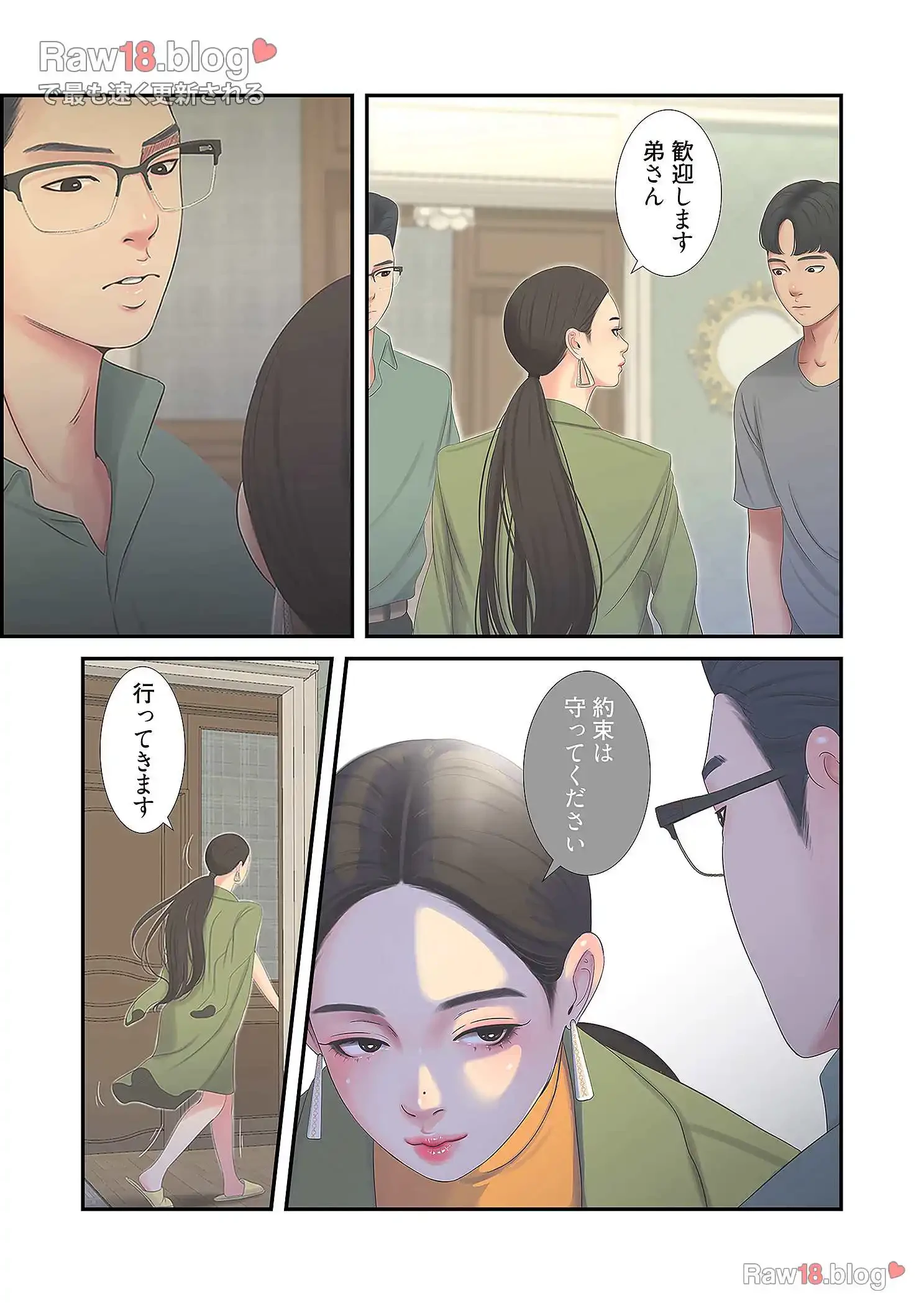 深沢家の妖美な女たち 第8話 - 21