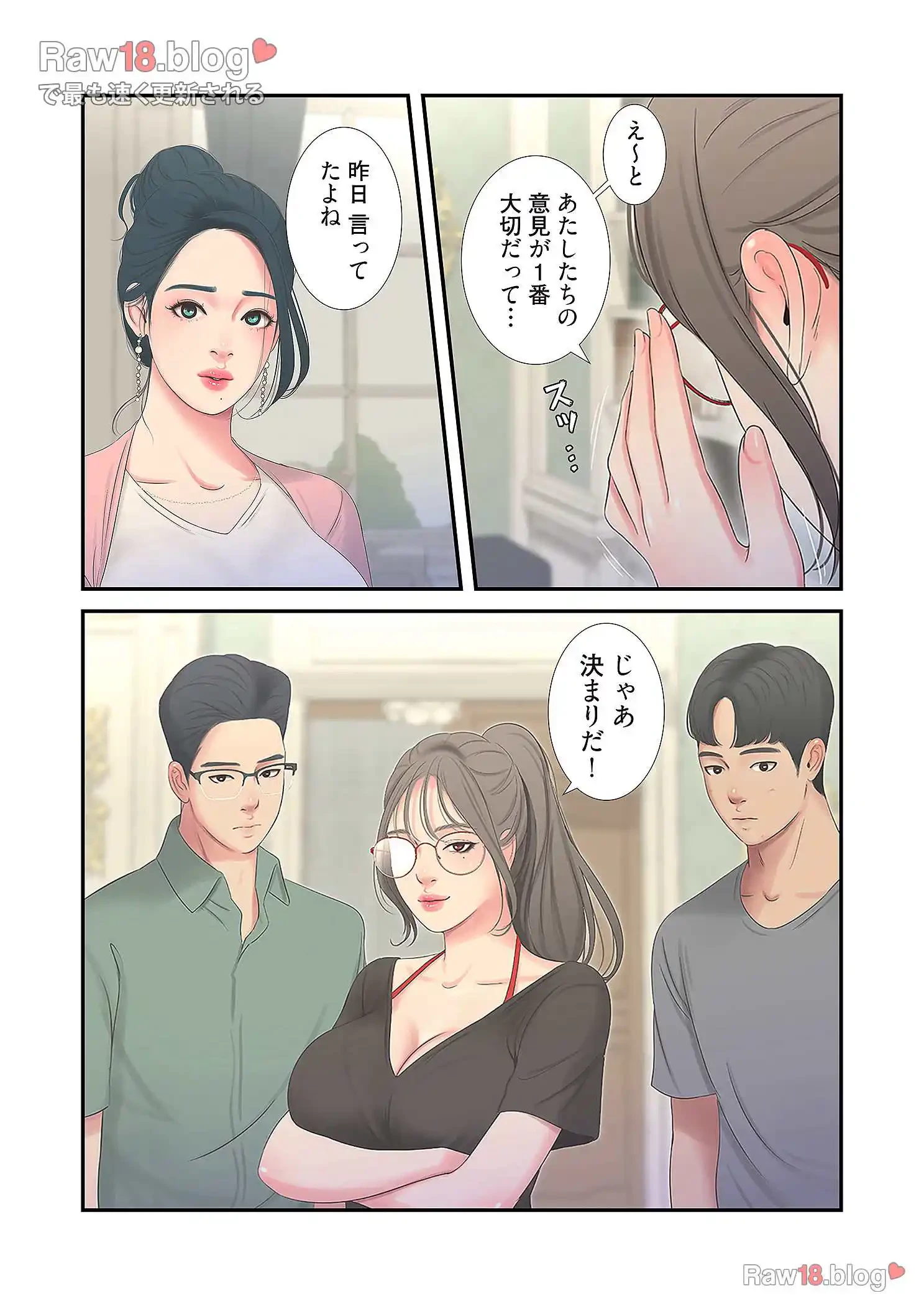 深沢家の妖美な女たち 第8話 - 22