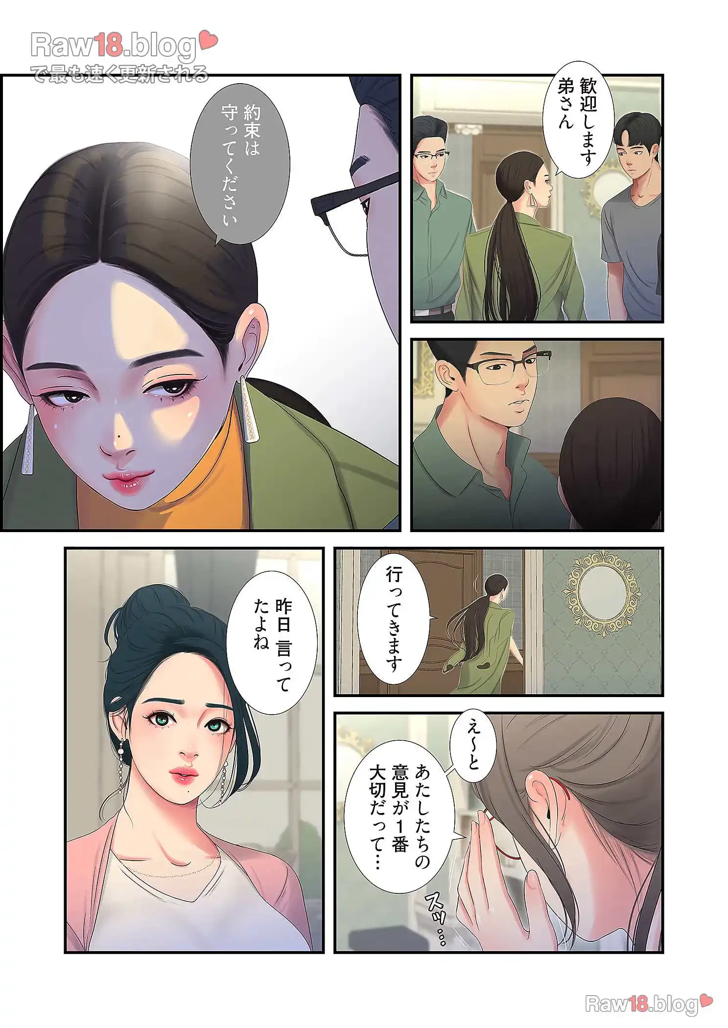 深沢家の妖美な女たち 第8話 - 25