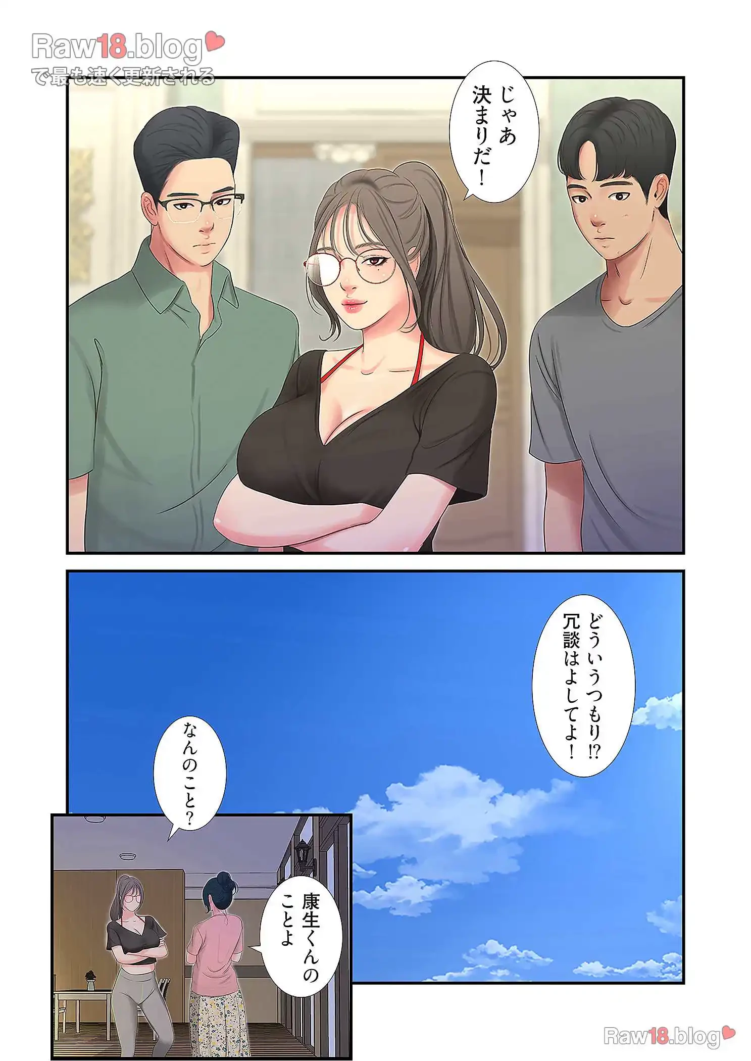 深沢家の妖美な女たち 第8話 - 26