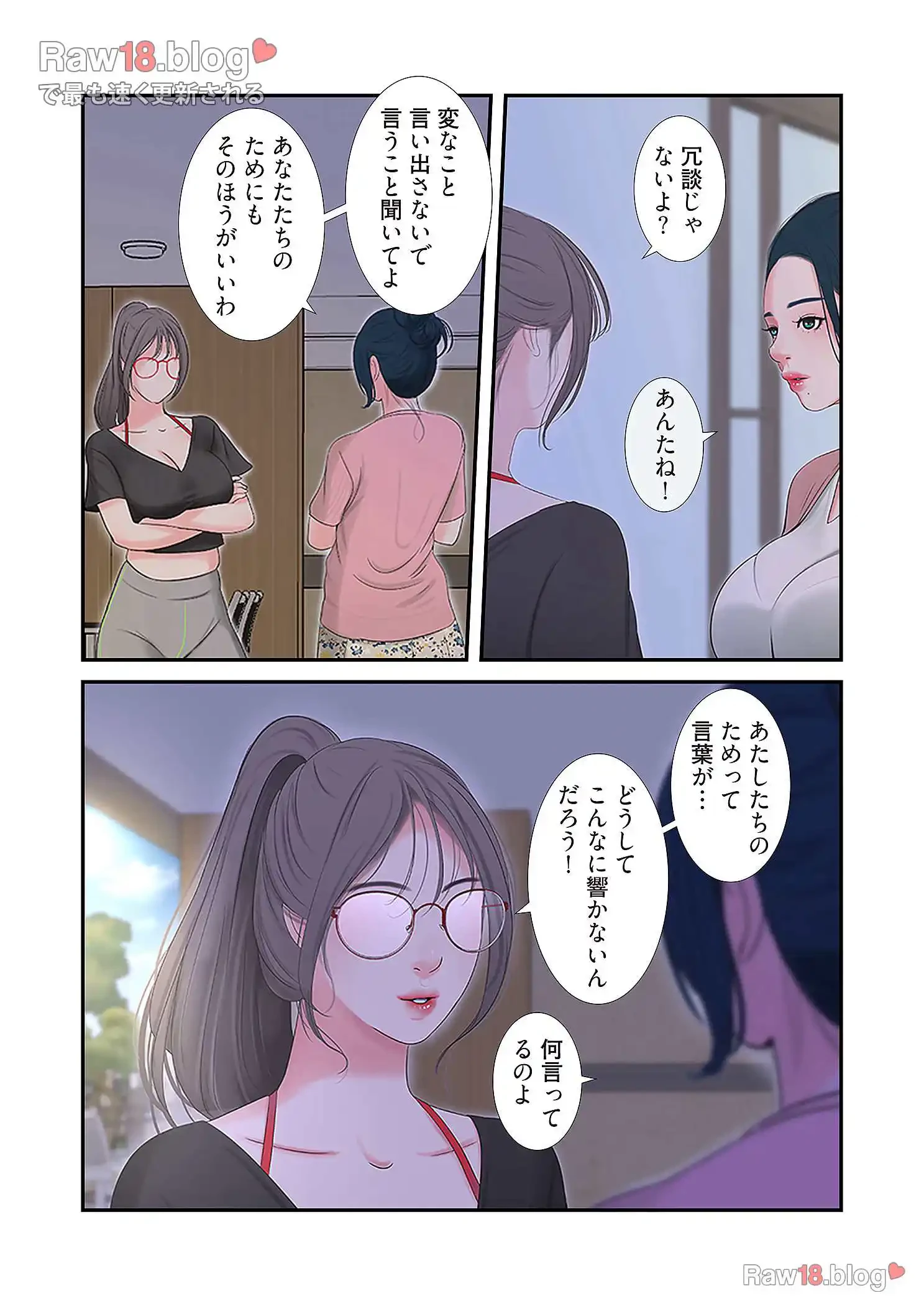 深沢家の妖美な女たち 第8話 - 27