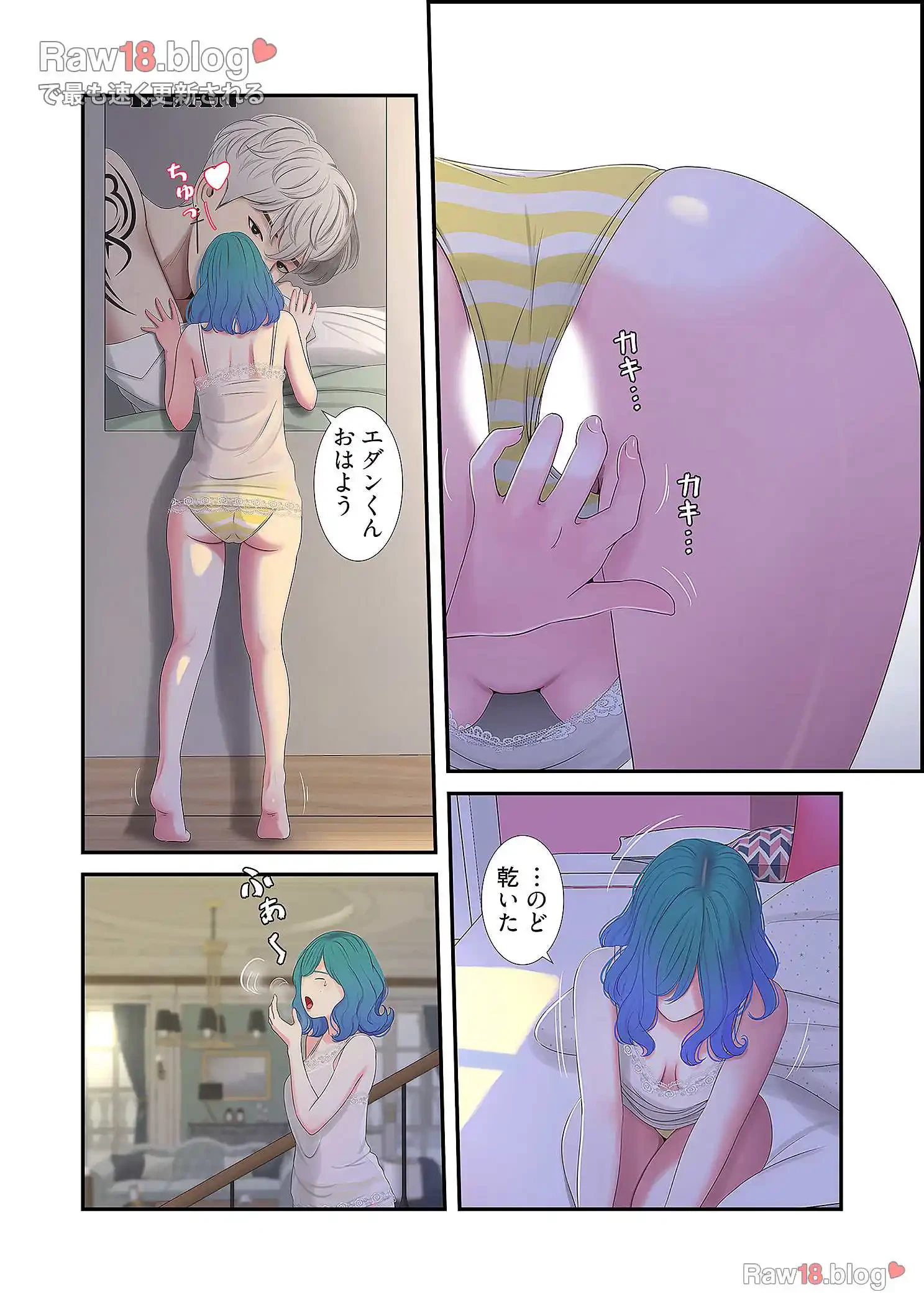 深沢家の妖美な女たち 第8話 - 30