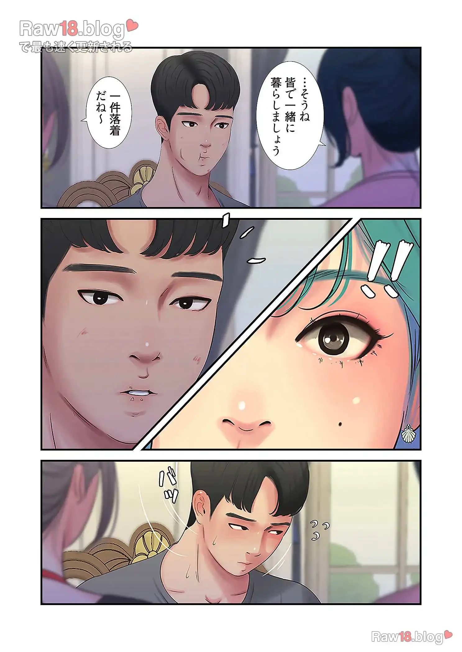 深沢家の妖美な女たち 第8話 - 32