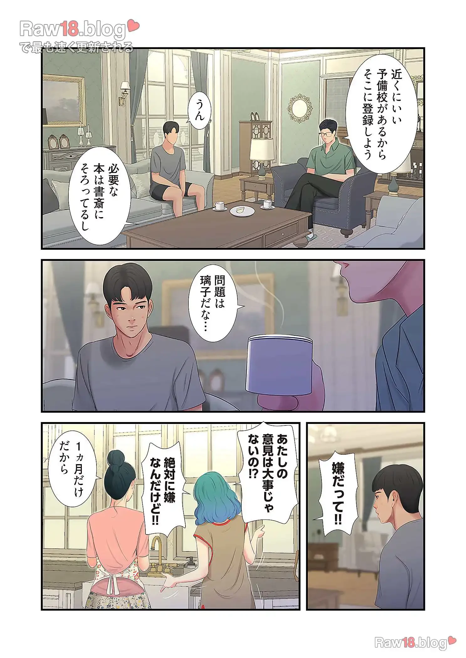 深沢家の妖美な女たち 第8話 - 34