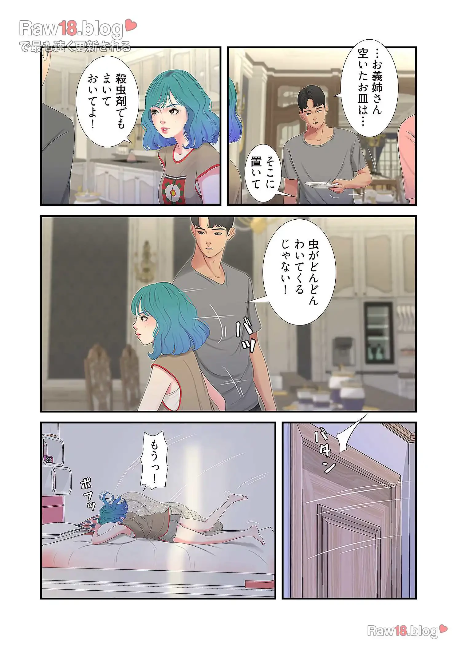 深沢家の妖美な女たち 第8話 - 35