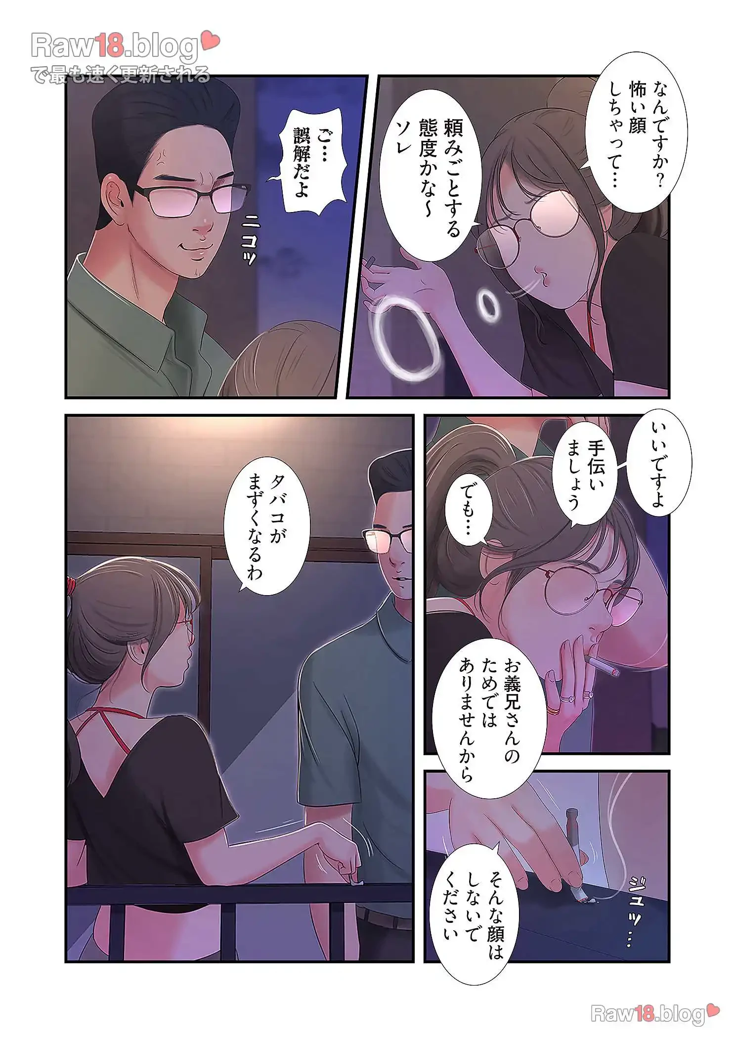 深沢家の妖美な女たち 第8話 - 38