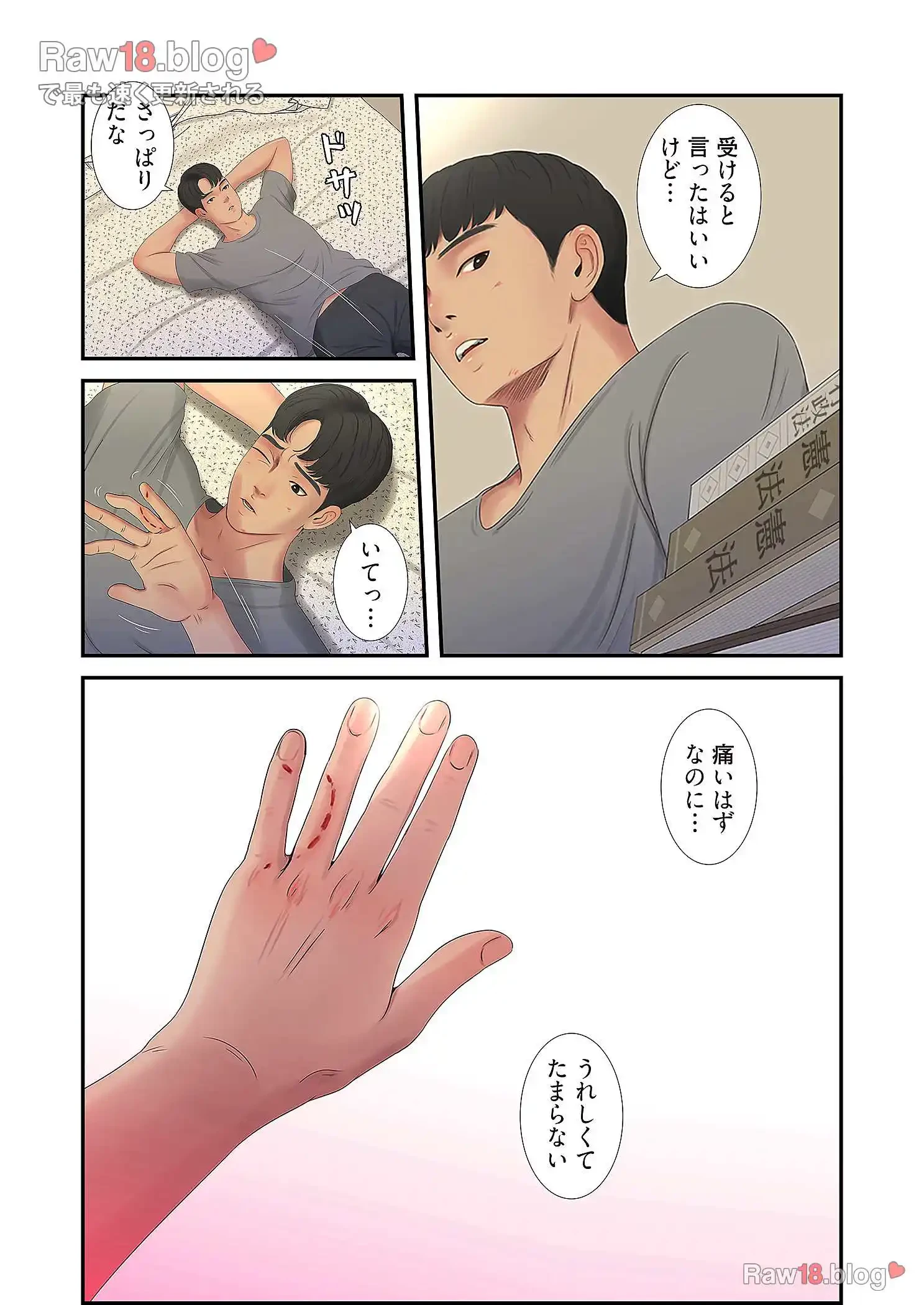 深沢家の妖美な女たち 第8話 - 42