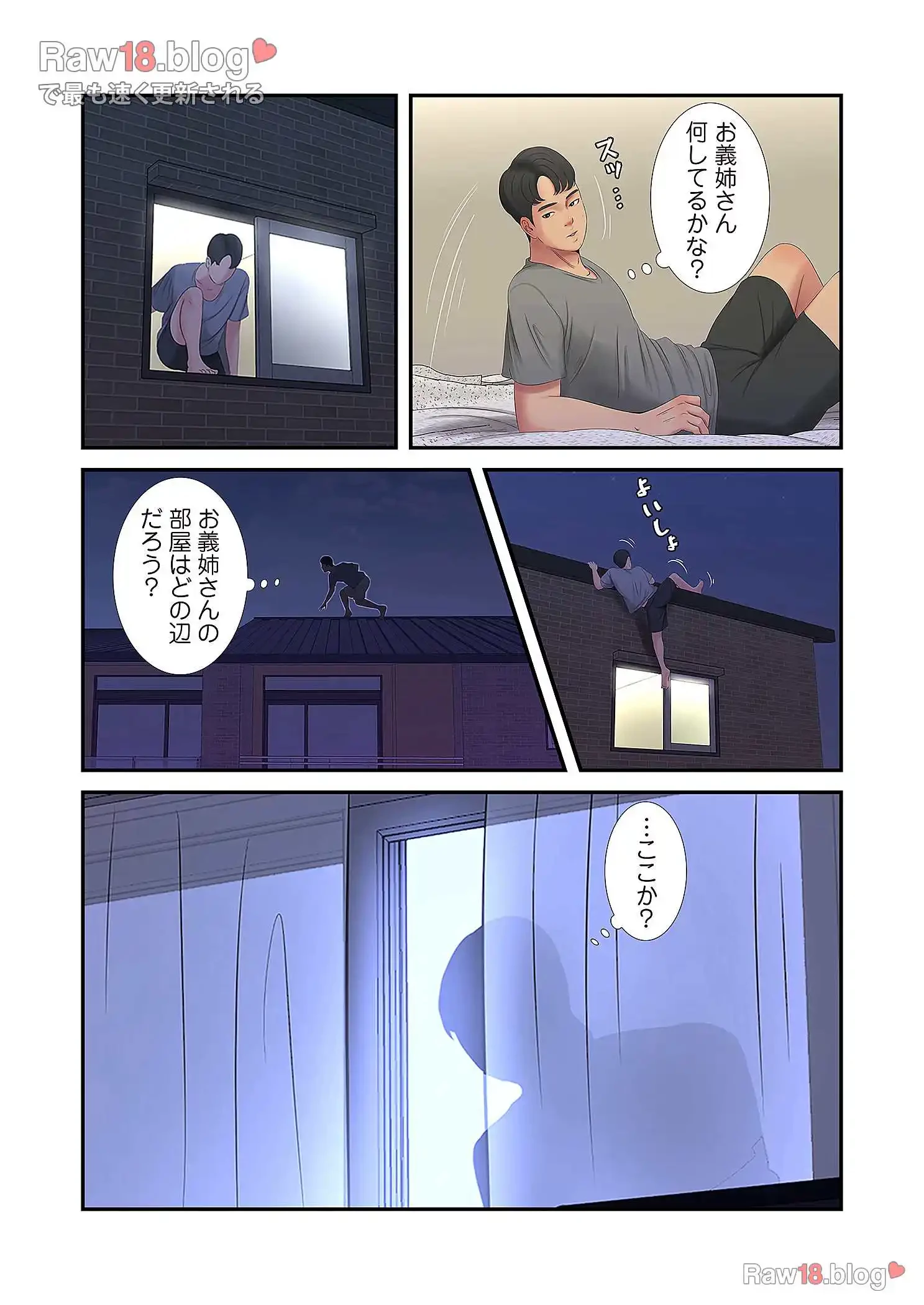 深沢家の妖美な女たち 第8話 - 43