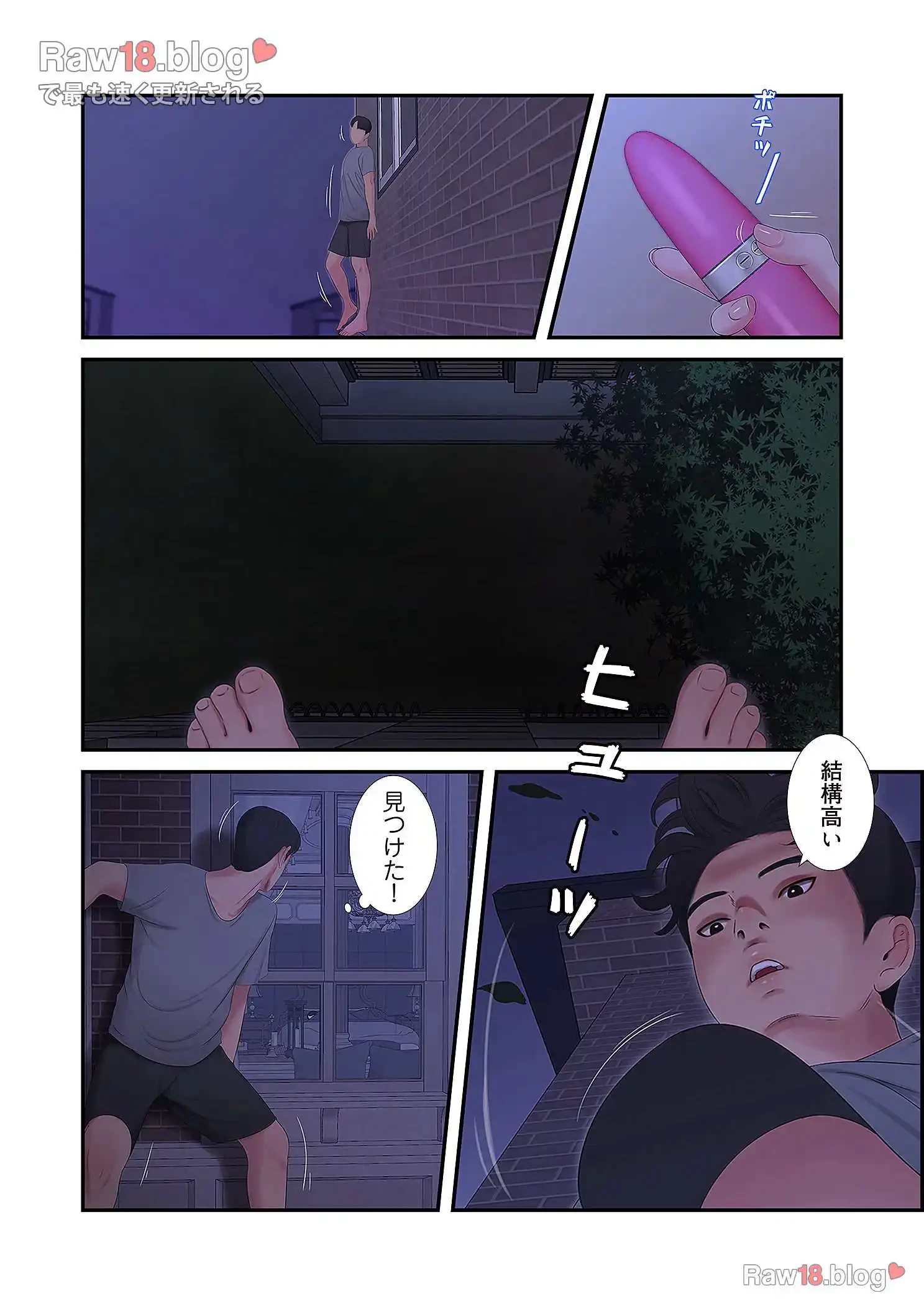 深沢家の妖美な女たち 第9話 - 5