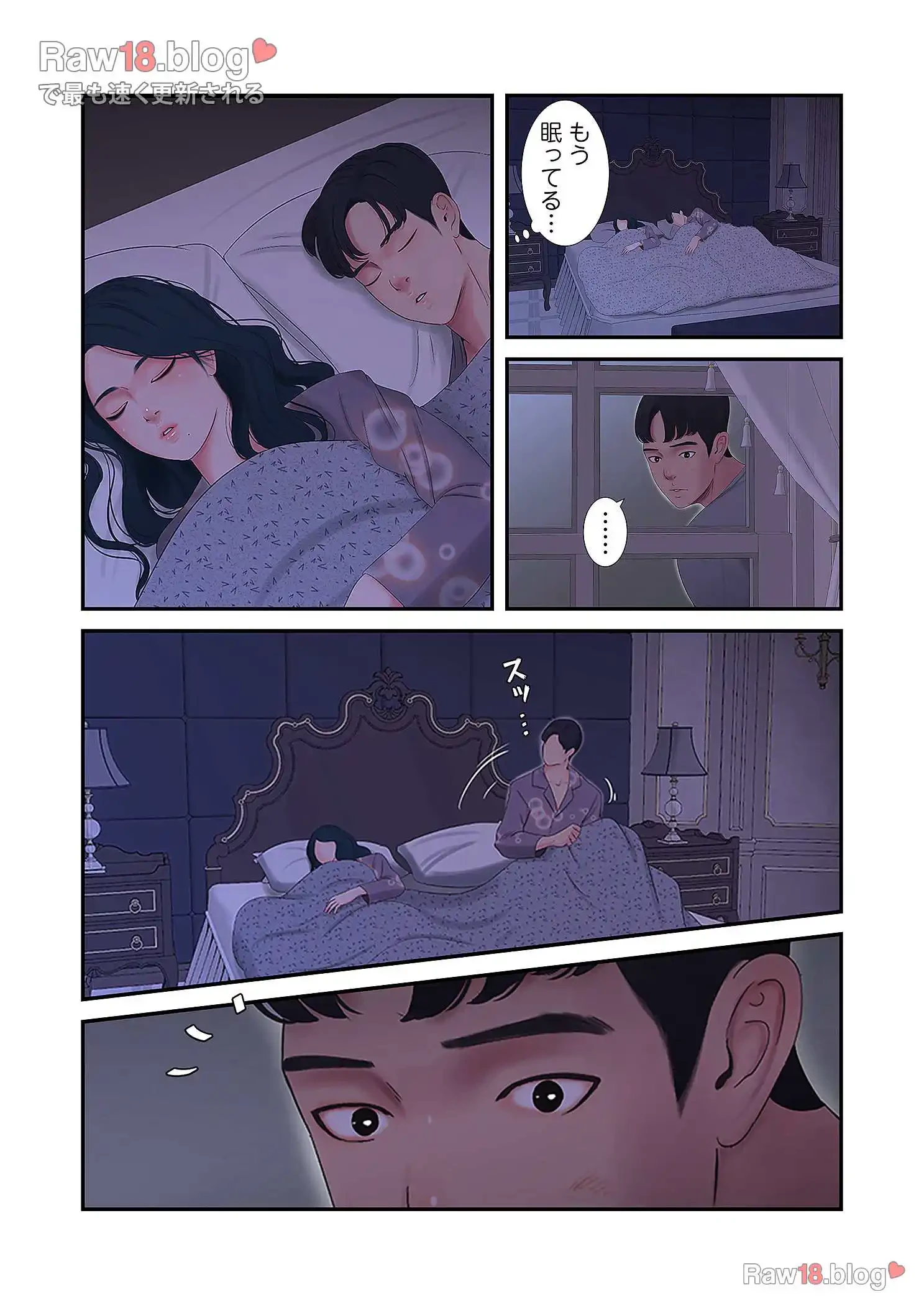 深沢家の妖美な女たち 第9話 - 6