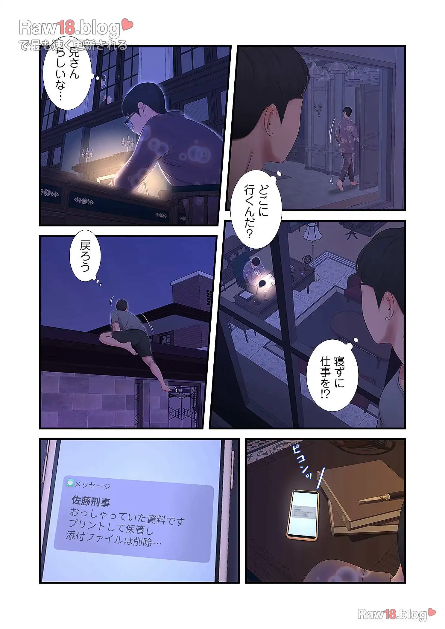 深沢家の妖美な女たち 第9話 - 7