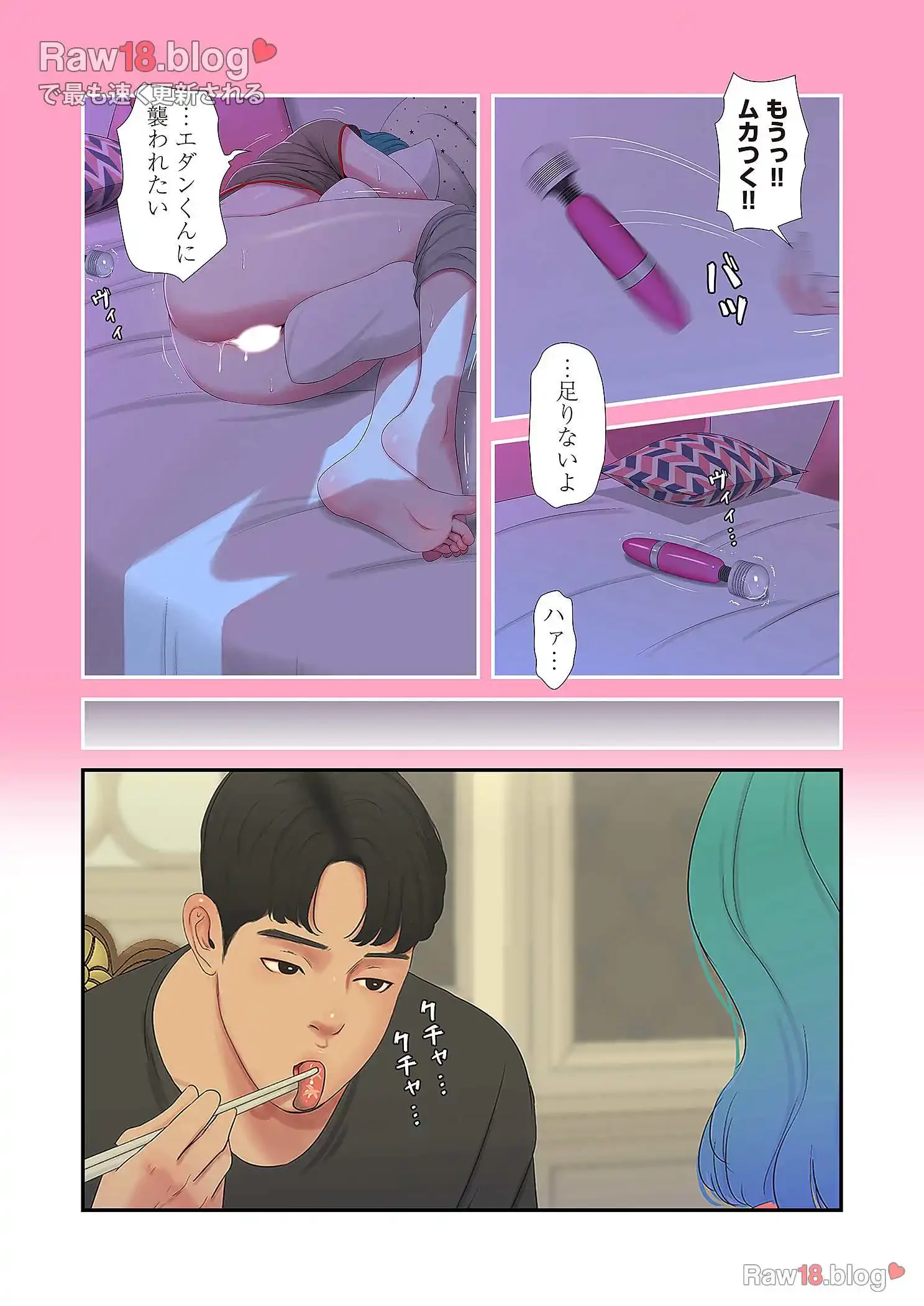 深沢家の妖美な女たち 第9話 - 11