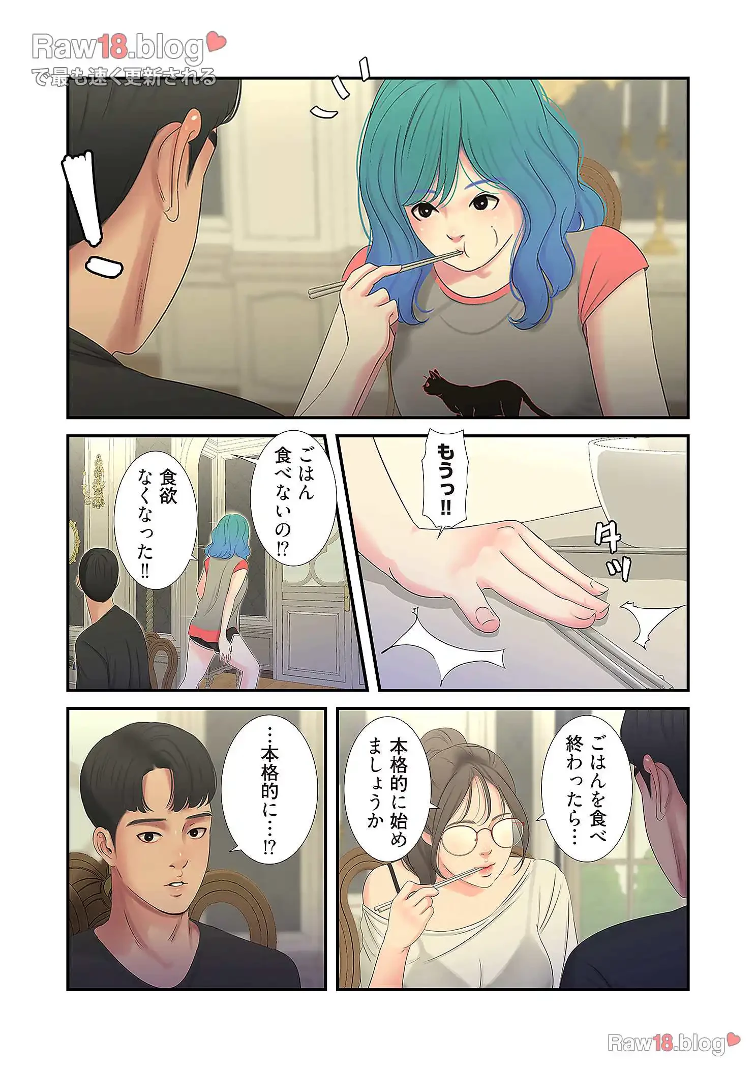 深沢家の妖美な女たち 第9話 - 12