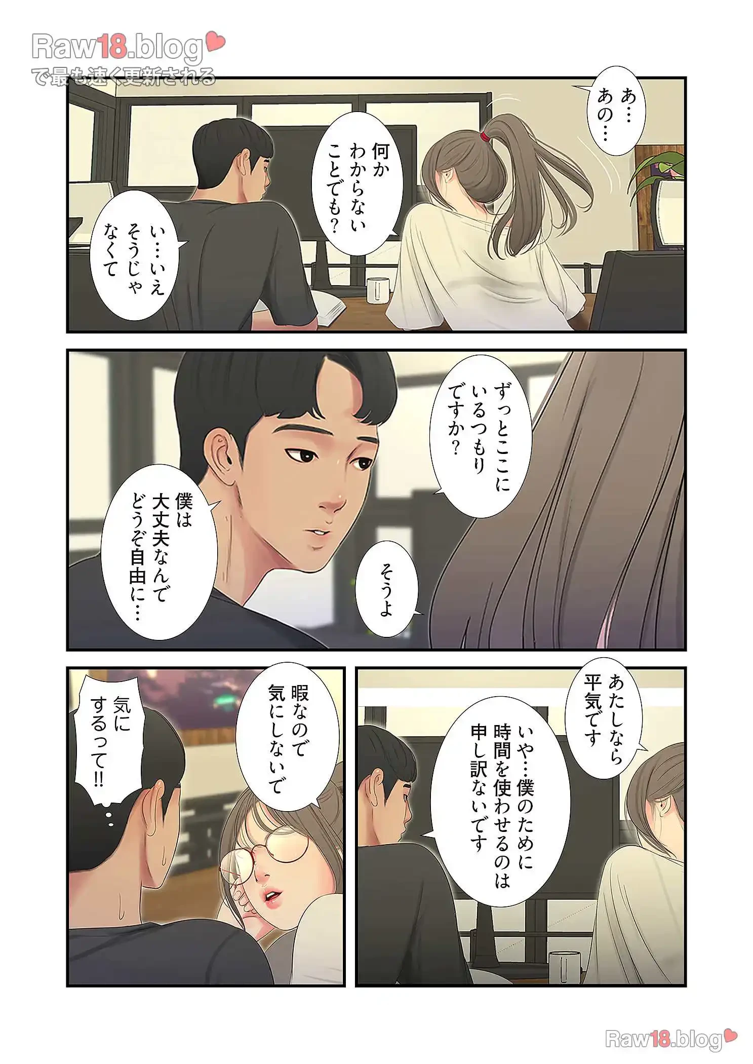 深沢家の妖美な女たち 第9話 - 15