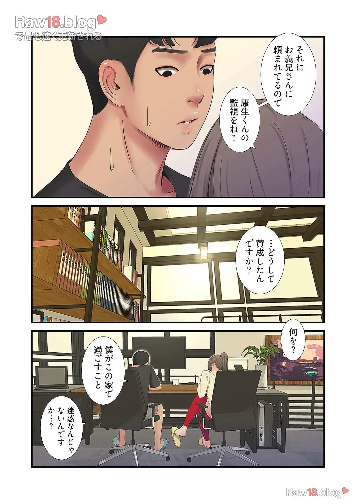 深沢家の妖美な女たち 第9話 - 16