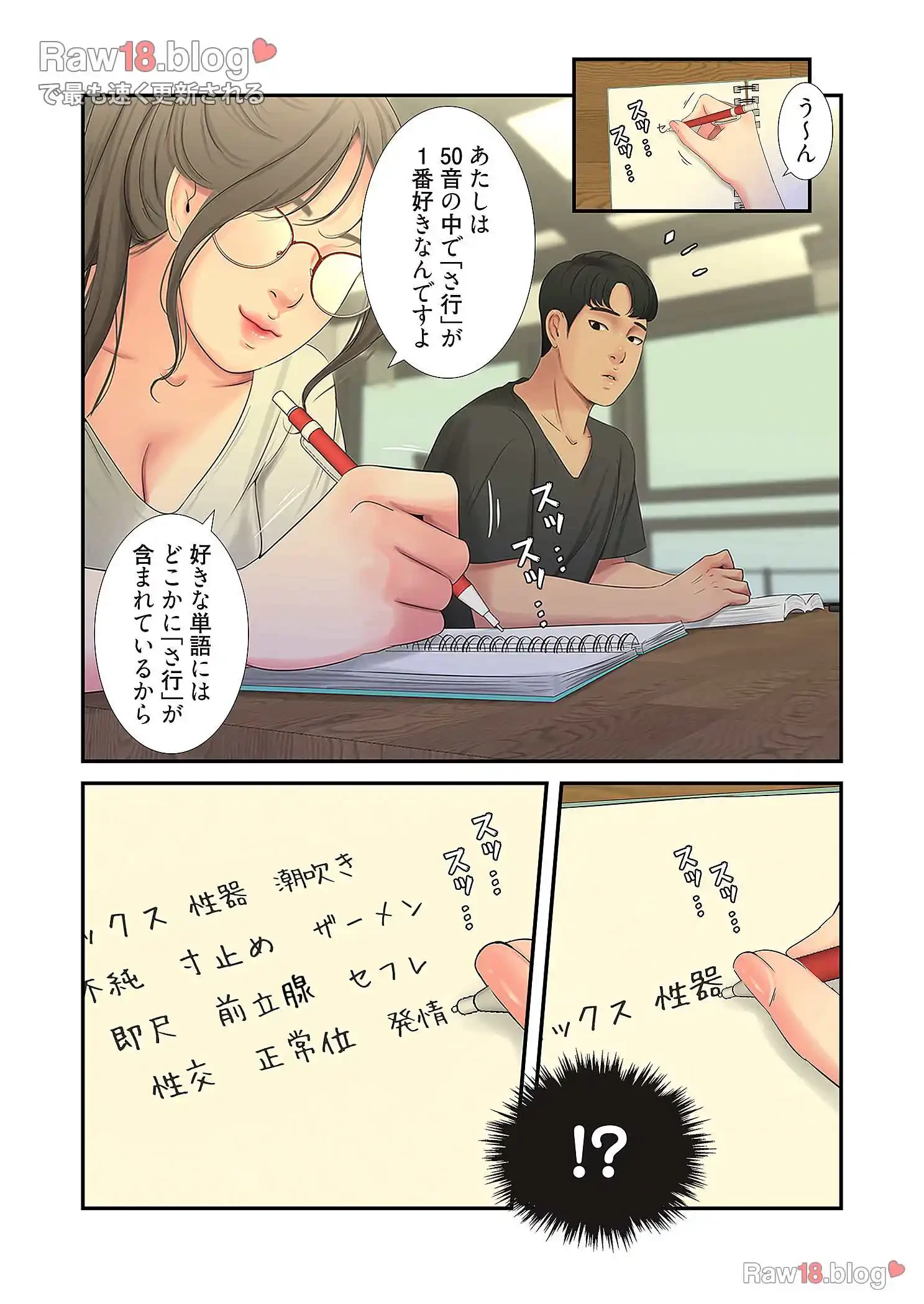 深沢家の妖美な女たち 第9話 - 17