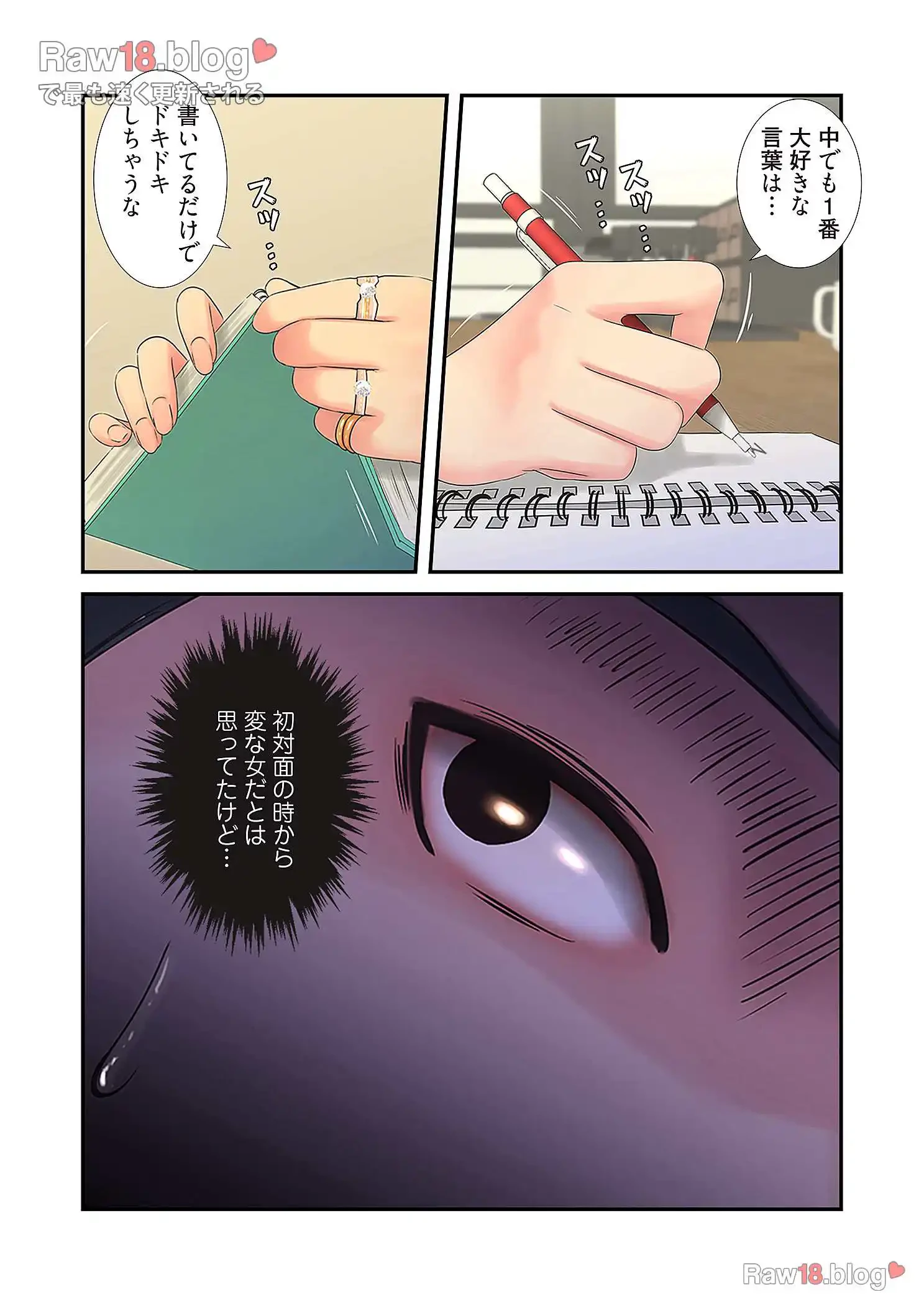 深沢家の妖美な女たち 第9話 - 18