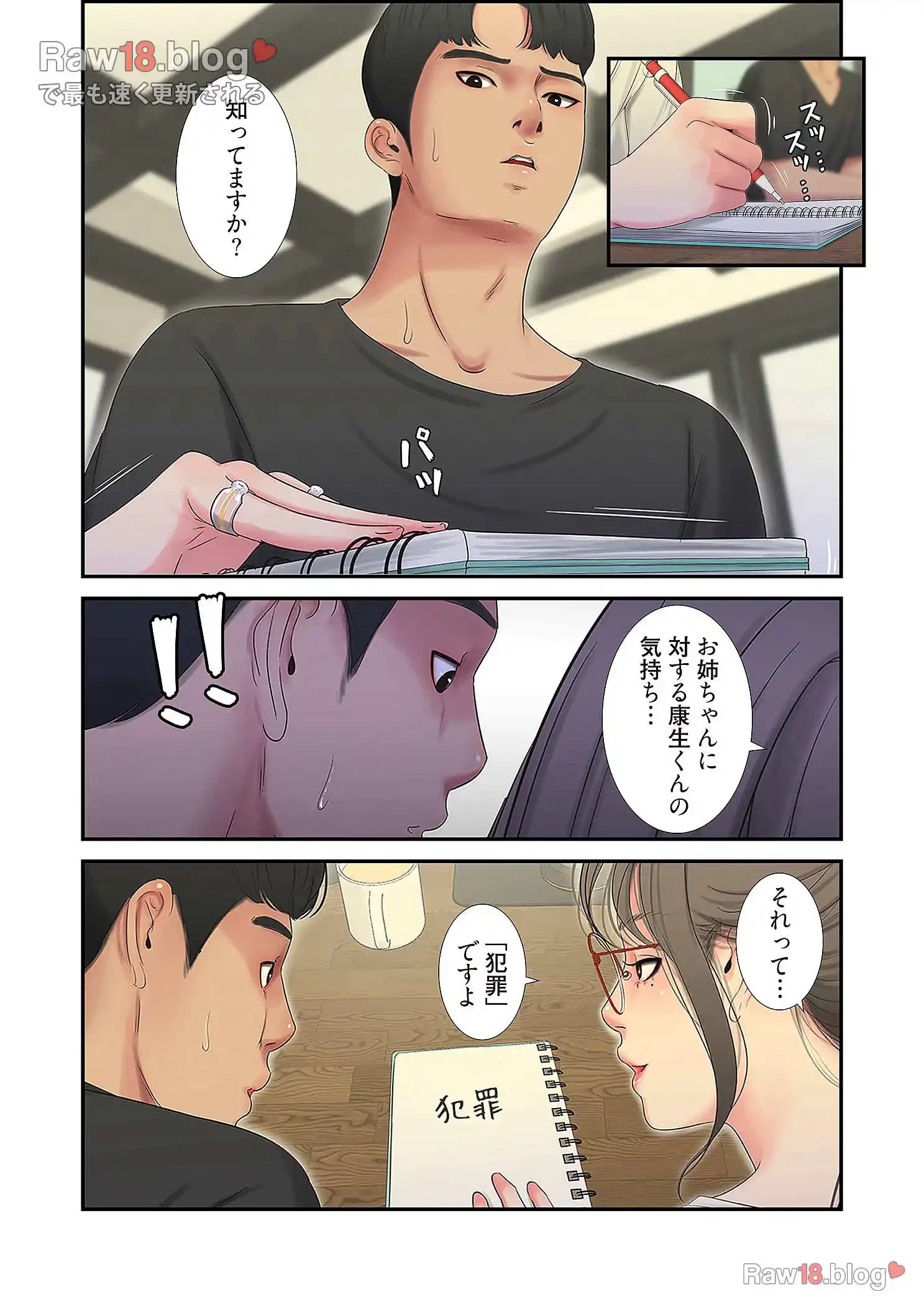 深沢家の妖美な女たち 第9話 - 21