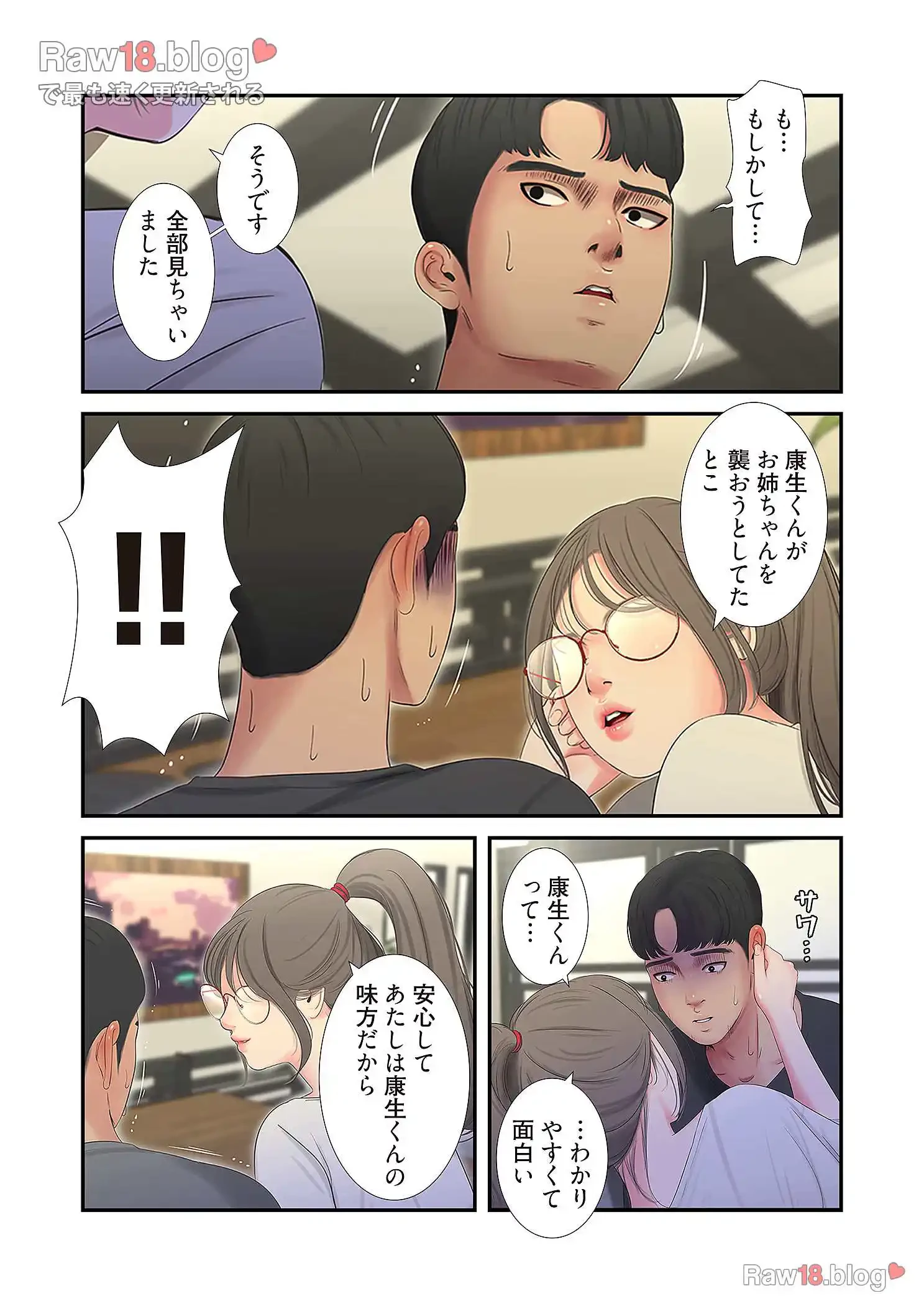 深沢家の妖美な女たち 第9話 - 22