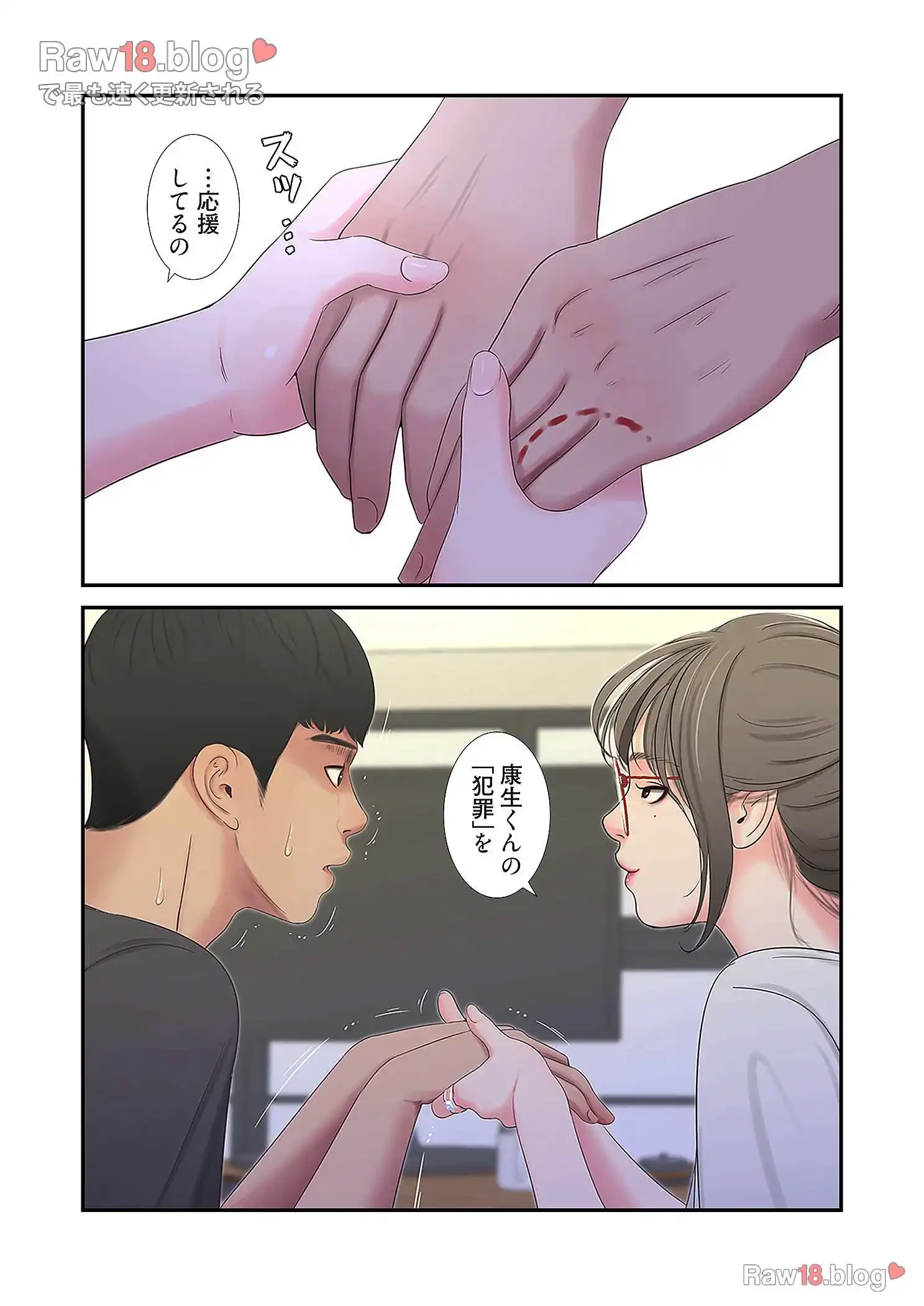 深沢家の妖美な女たち 第9話 - 23