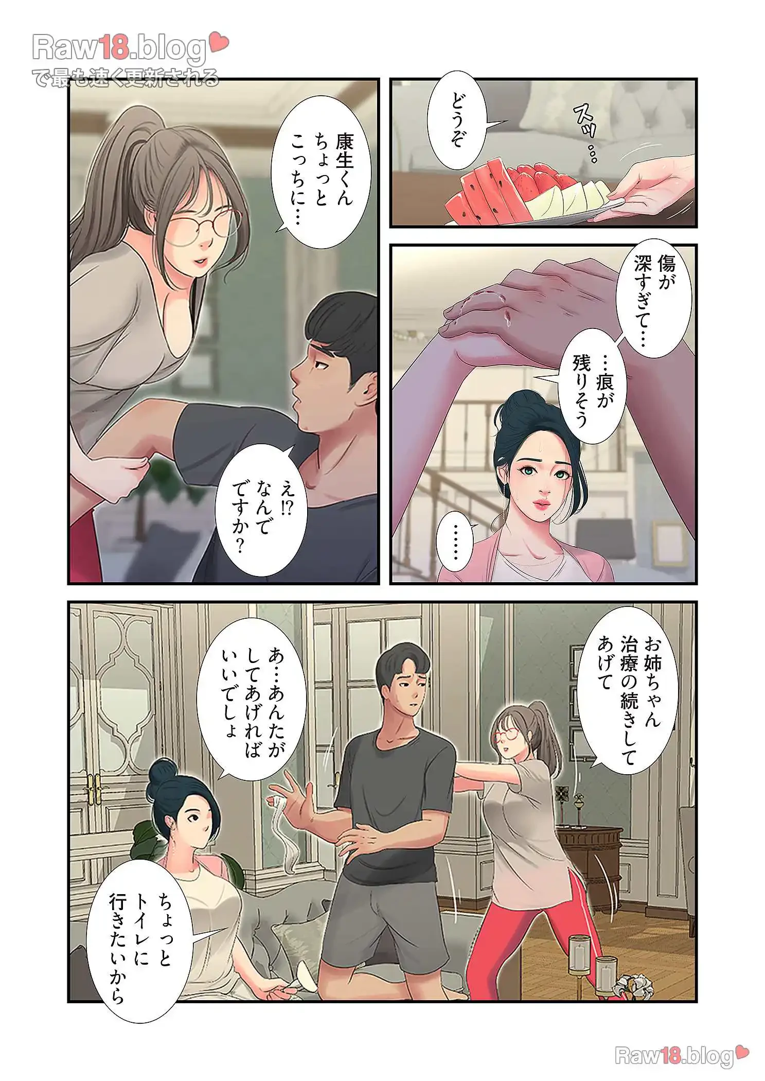 深沢家の妖美な女たち 第9話 - 26